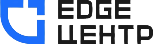 EdgeЦентр