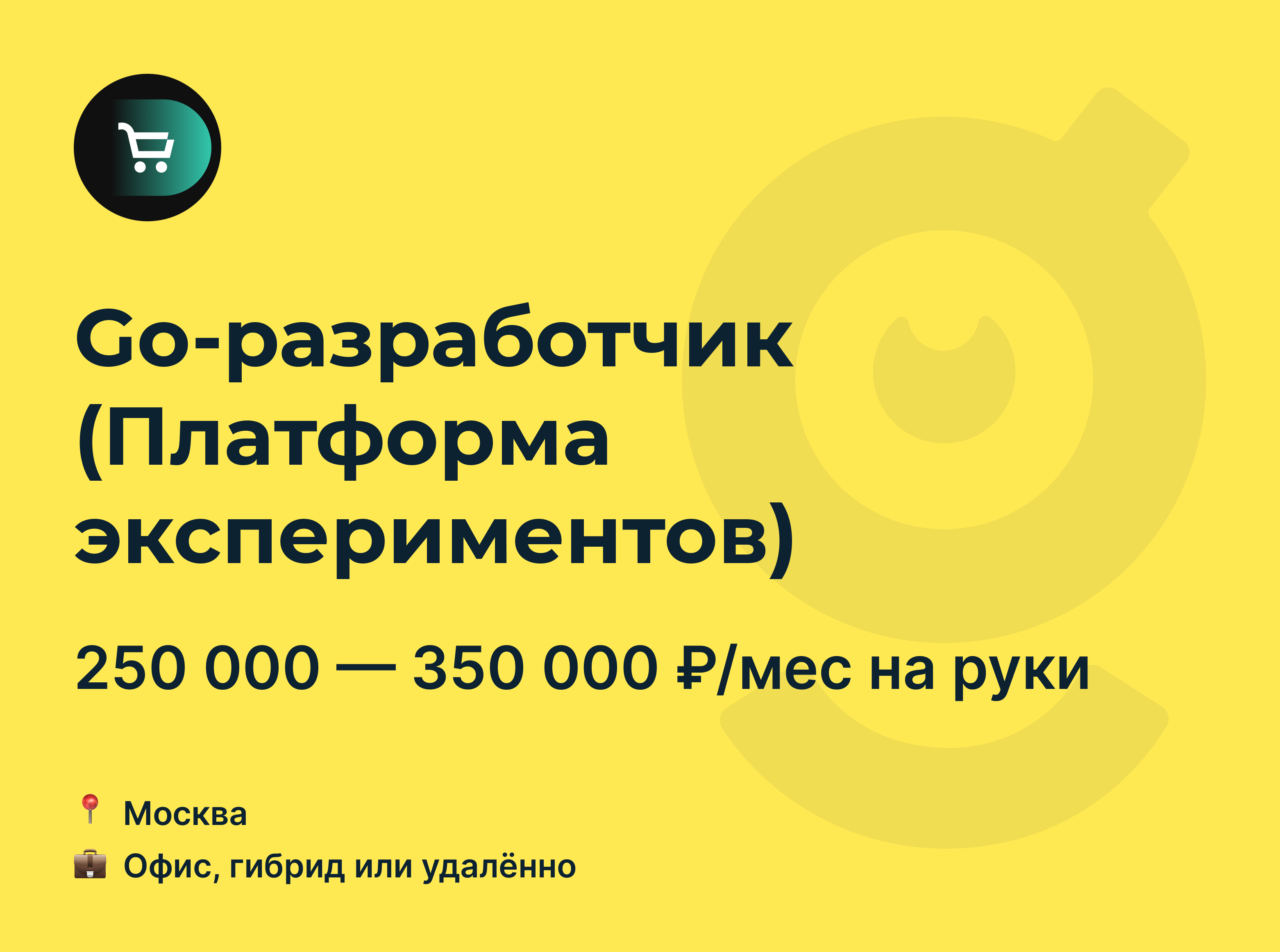 Платформа эксперимент Платформа эксперимент