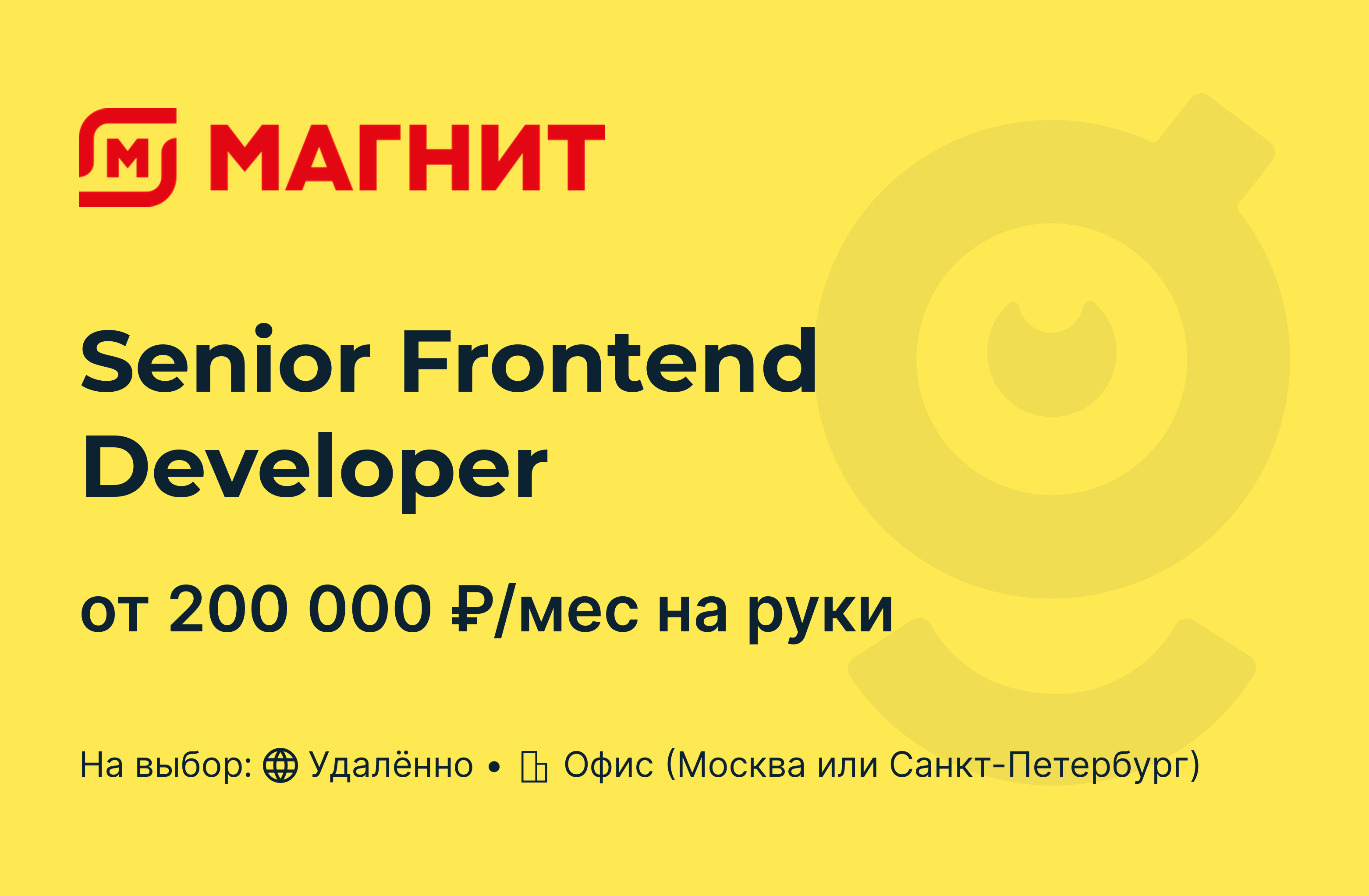 Frontend senior