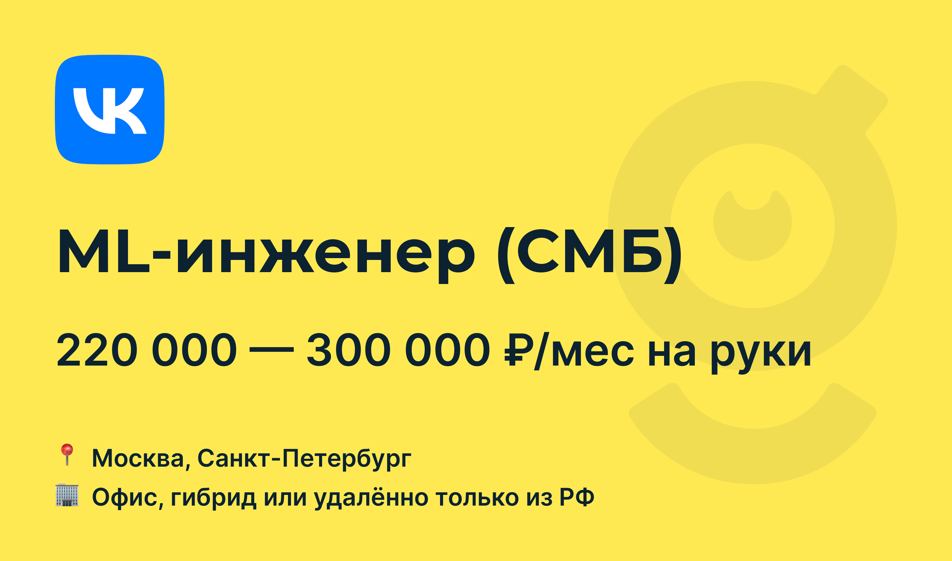 Ml инженер это. Ml инженер это