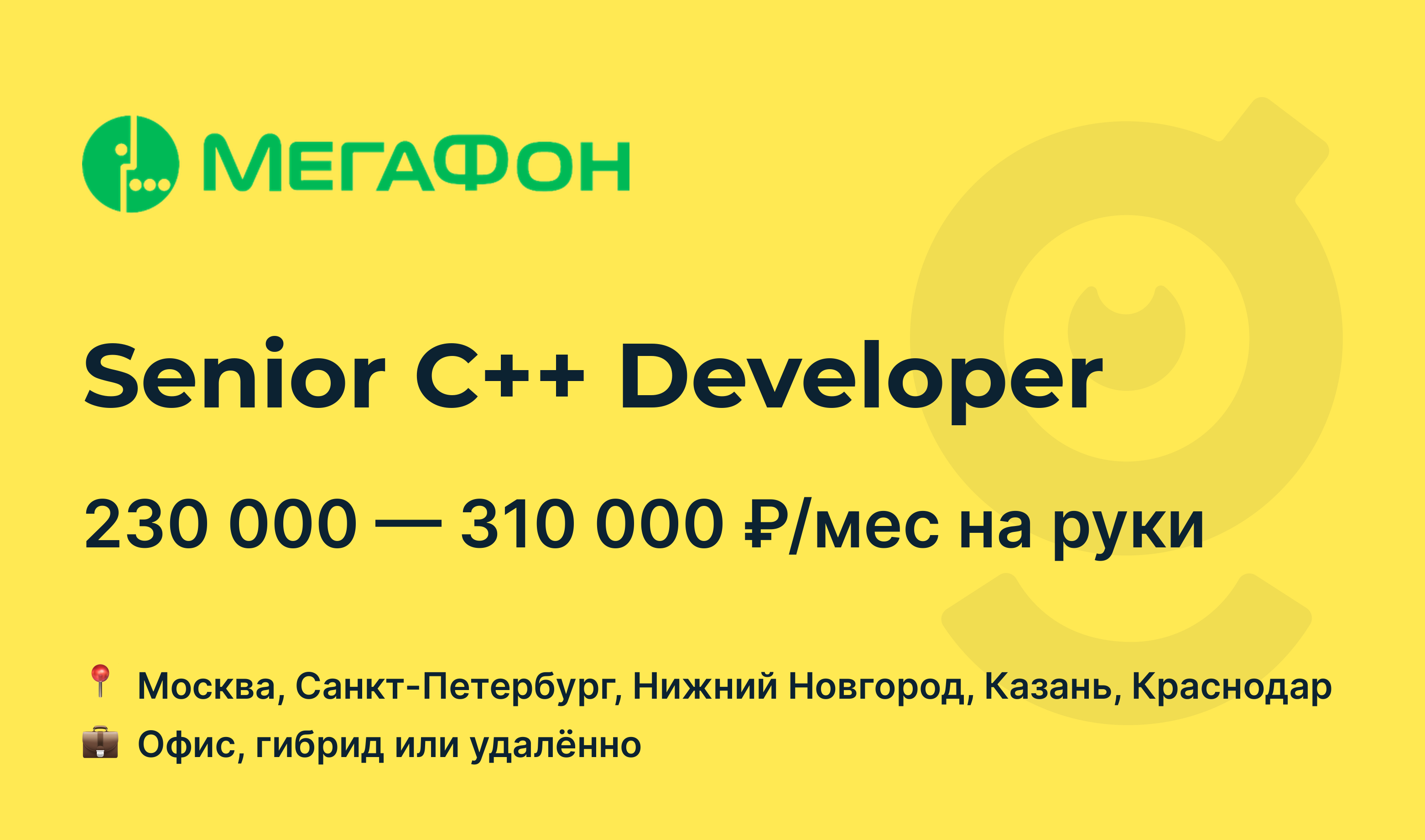 мегафон бизнес. мегафон картинки. реклама мегафон. мегафон удаленная работа отзывы. мегафон удаленная работа отзывы.