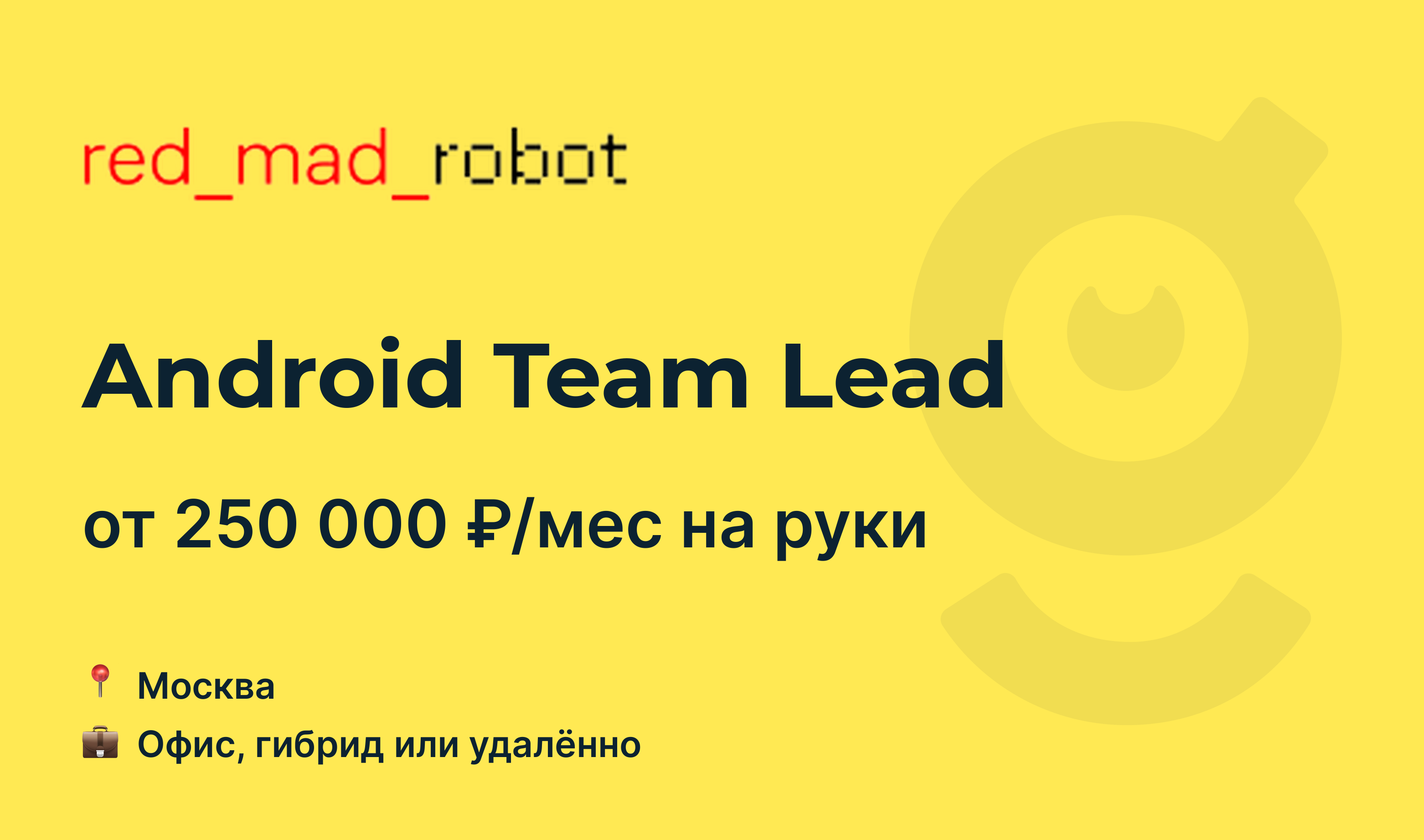 Требуется аналитик. Senior python developer. Android вакансии москва. Piton светодиоды. Android вакансии москва.