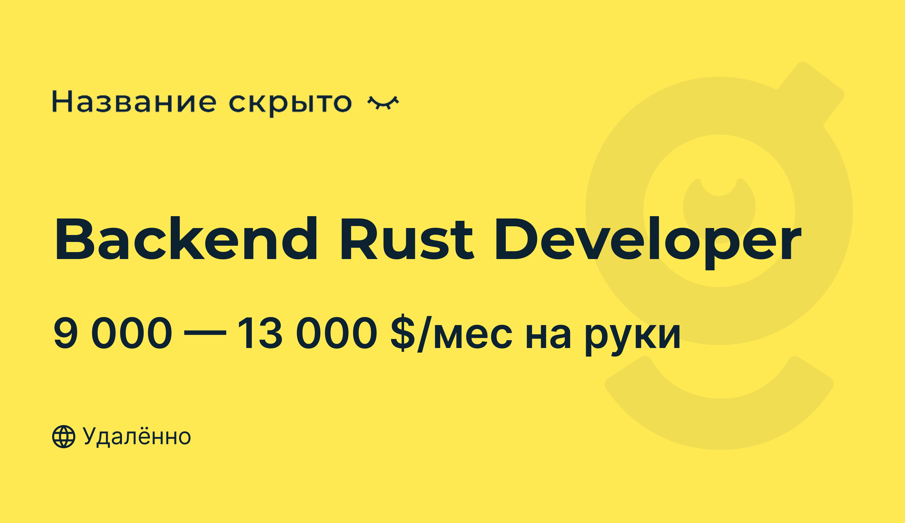 Rust developer salary (112) фото