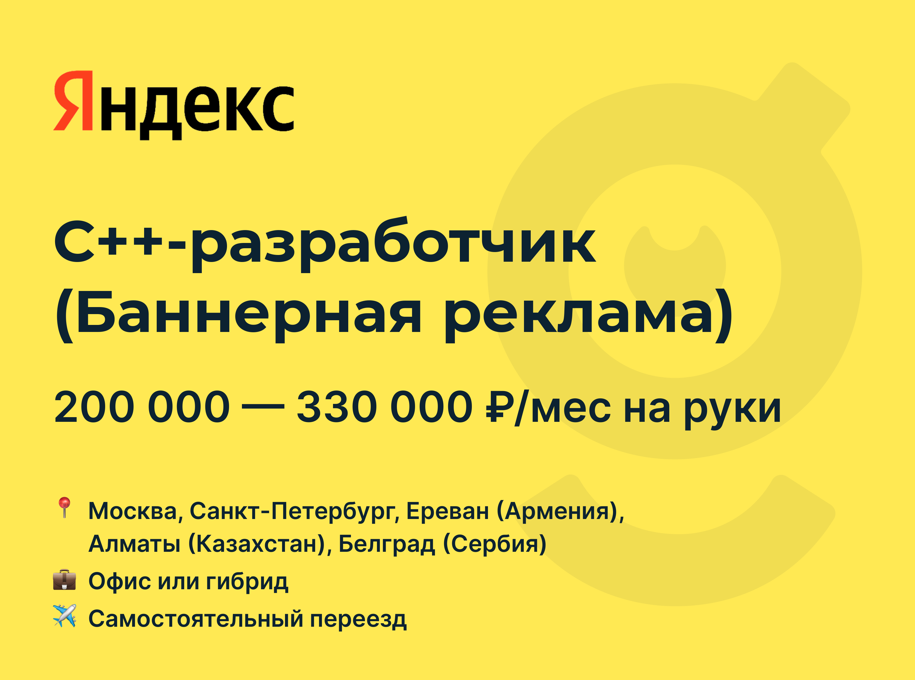 Гибриды спб