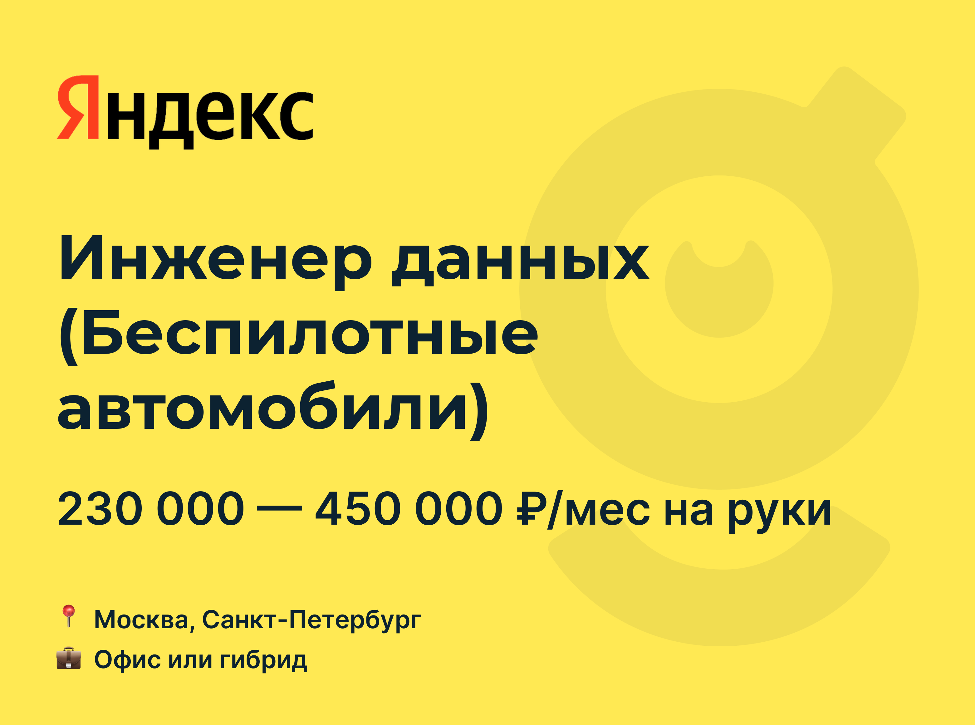 Специалист разметки беспилотных данных
