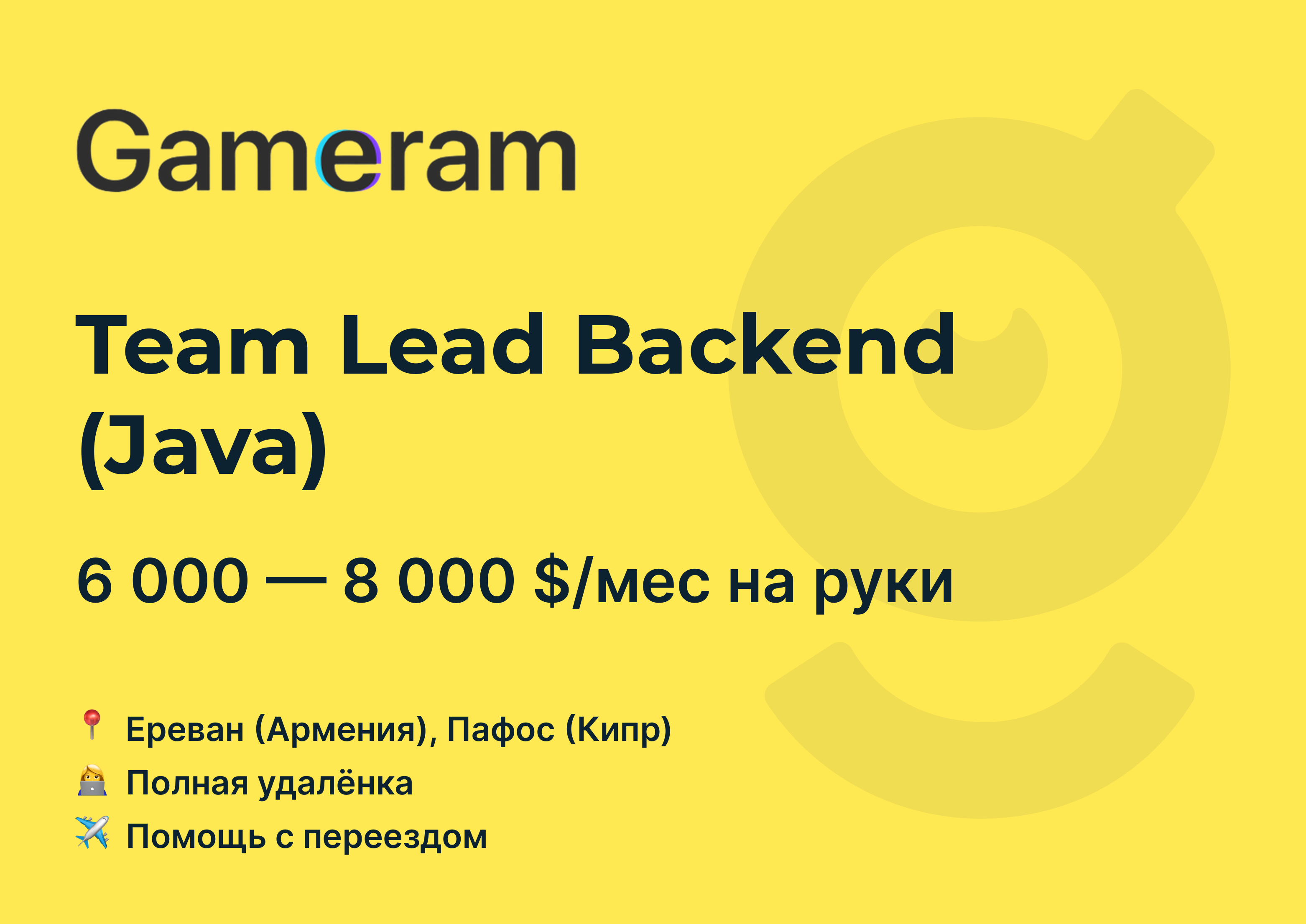 Java бэкэнд