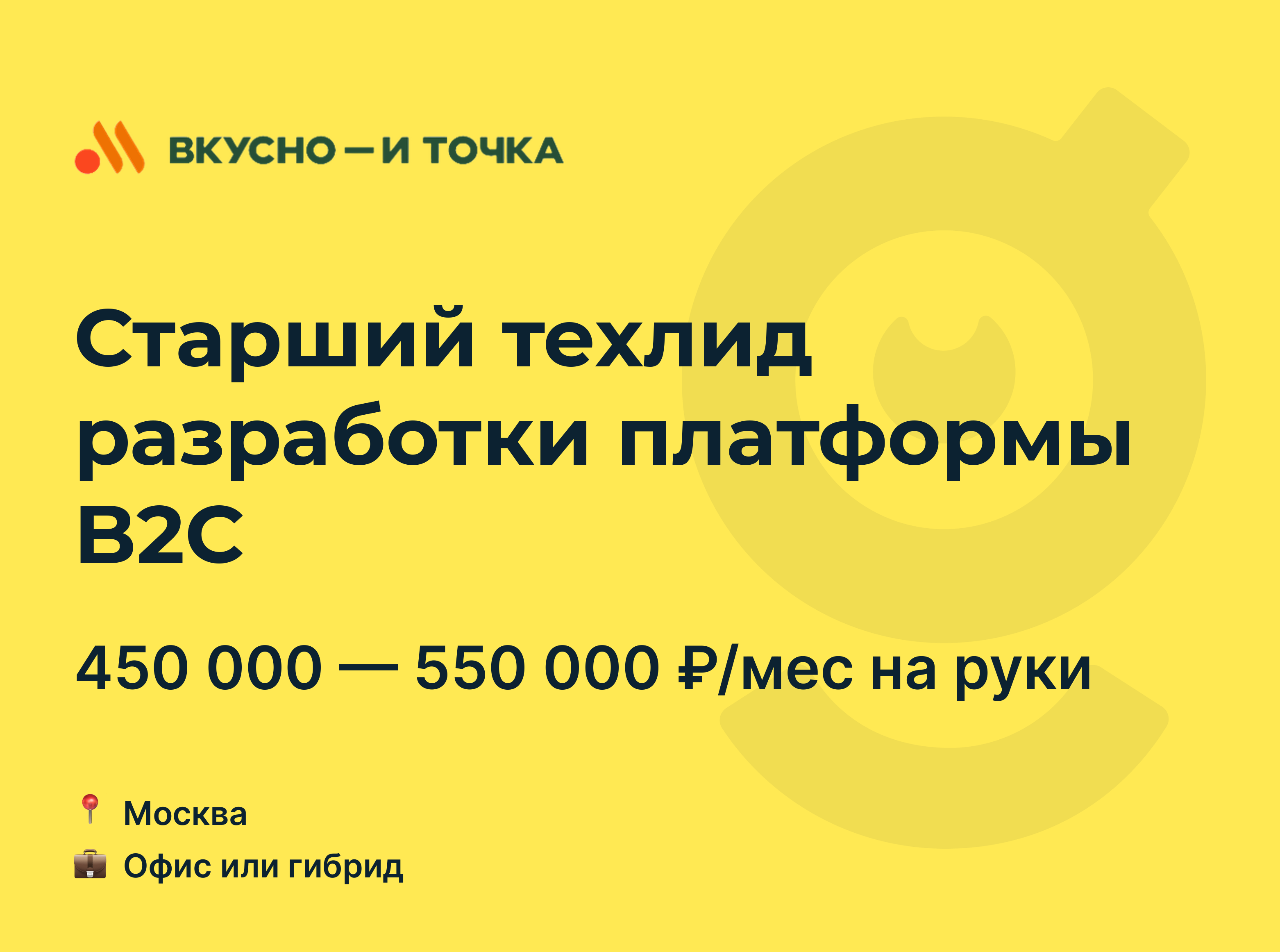 Техлид это. Техлид это