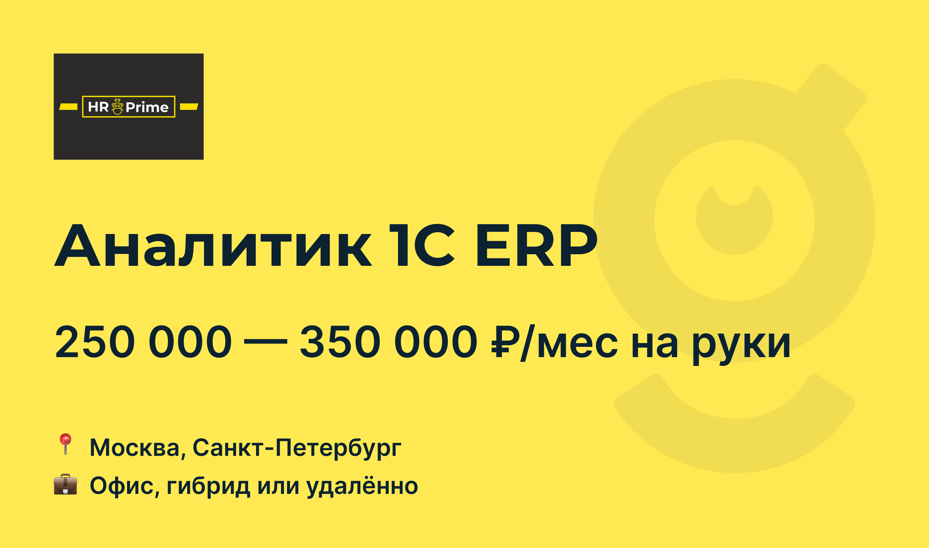 Комплексные системы управления предприятием-enterprise resource planning (erp). Erp система управления ресурсами предприятия. Системы планирования ресурсов предприятия erp. Crm система схема. 1с:erp управление предприятием интерфейс.