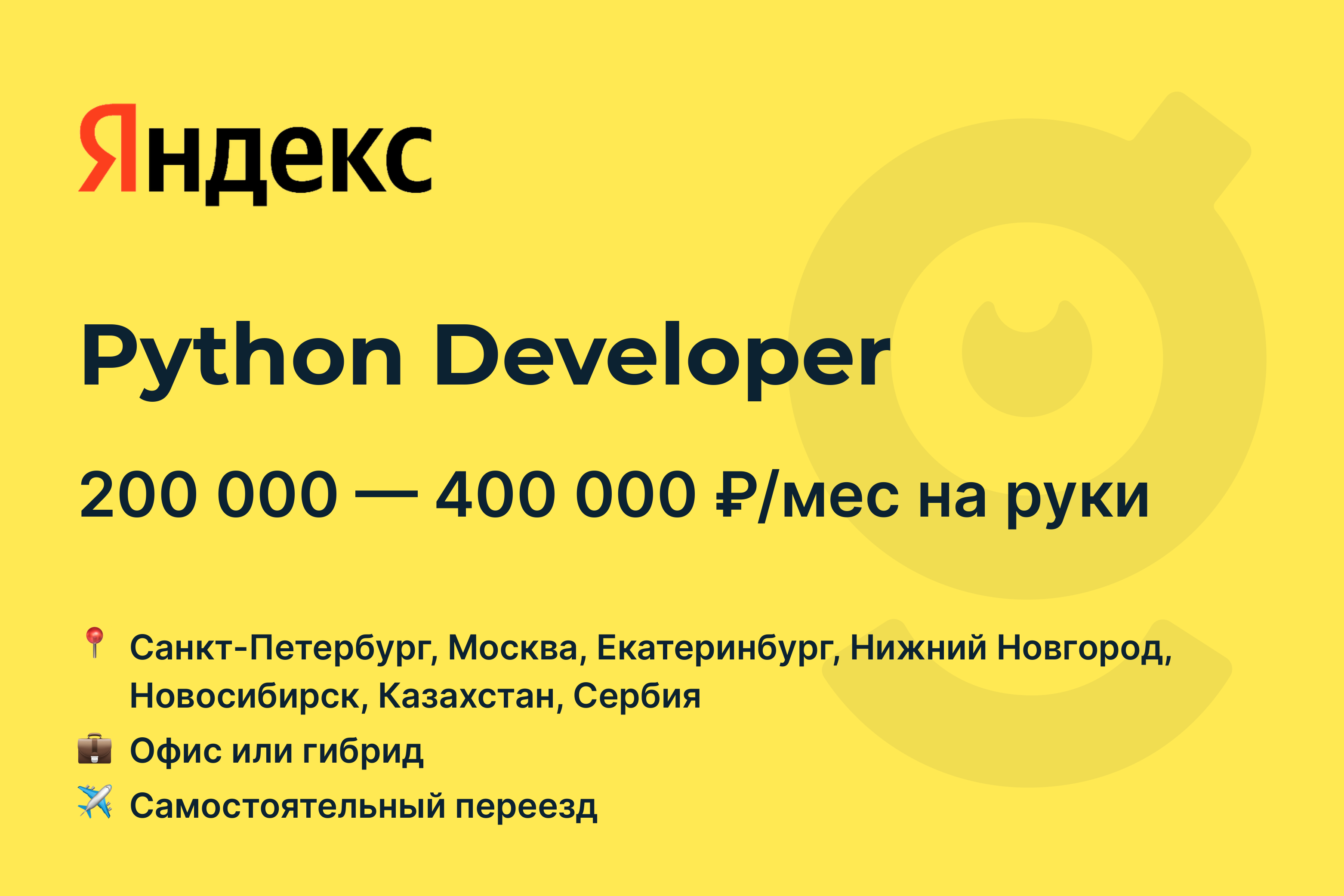 Hh python вакансии