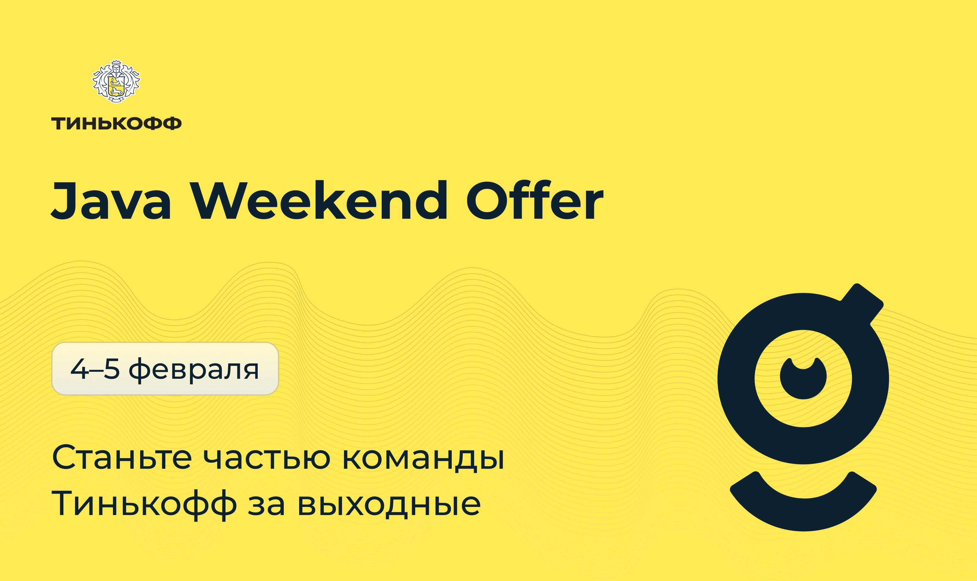 Weekend offer. Getmatch.