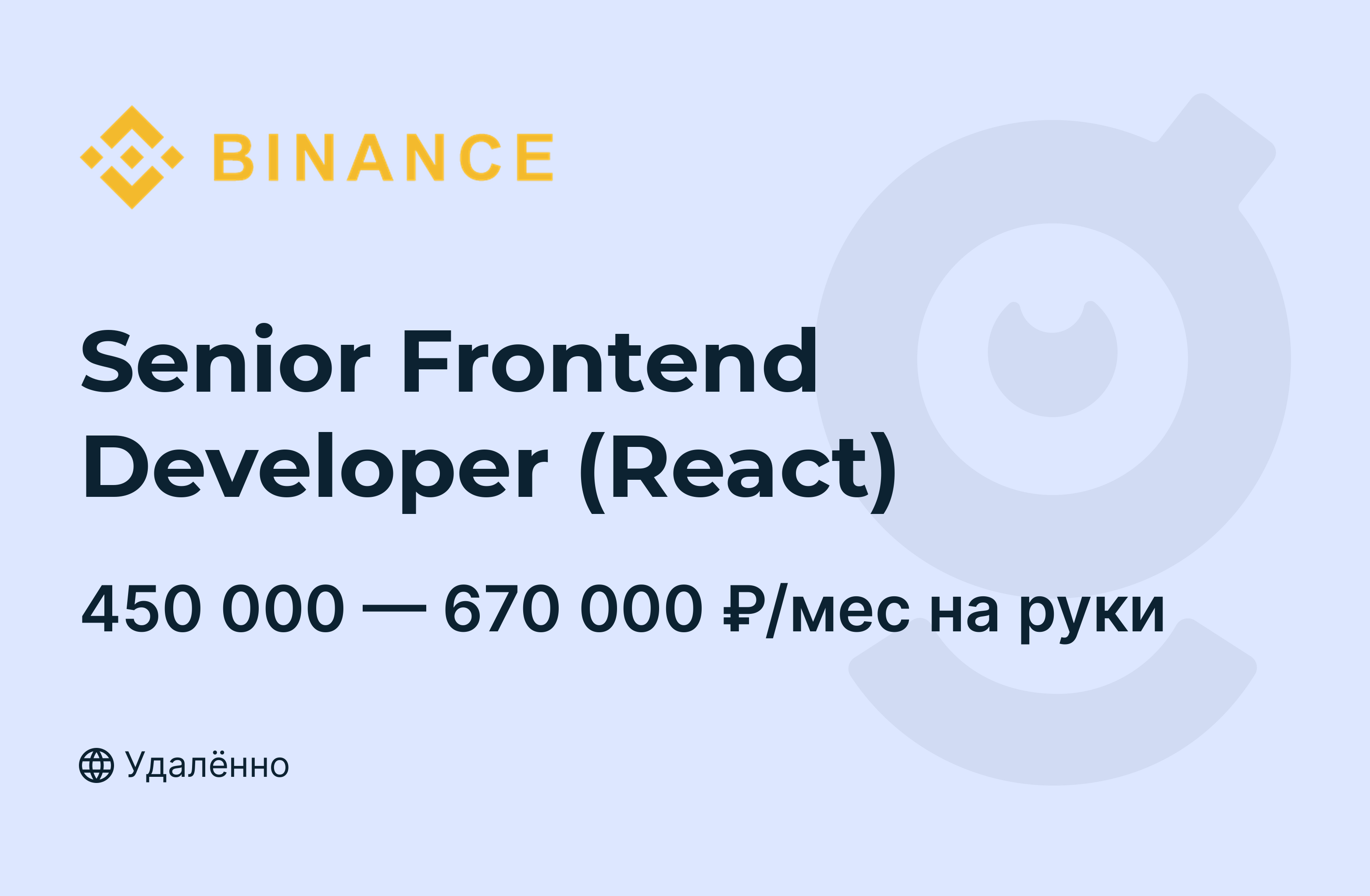 Frontend senior