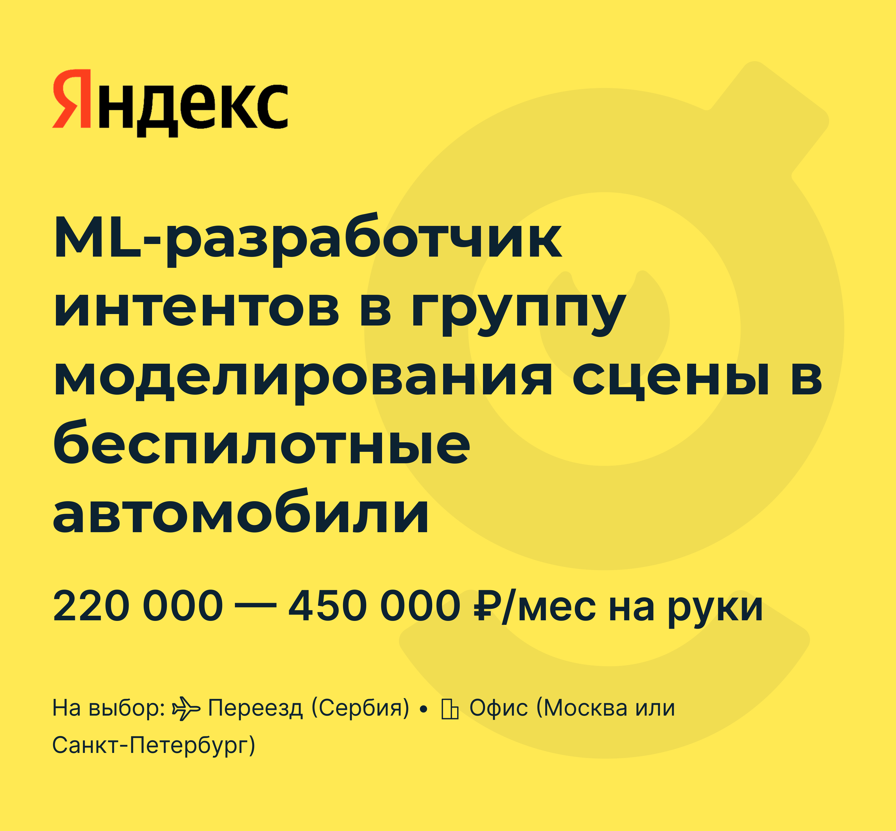 Ml разработчик