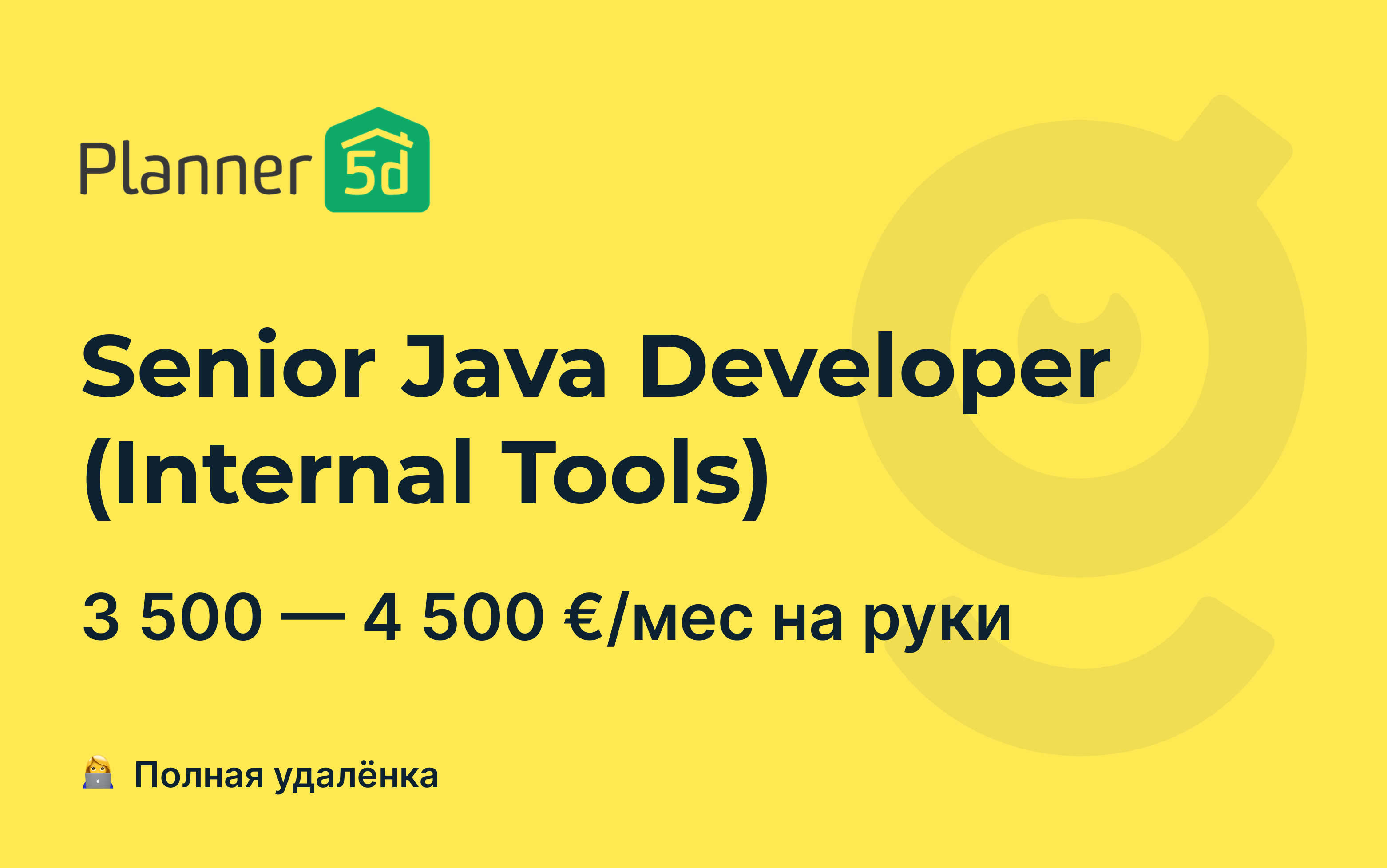 Вакансия Senior Java Developer (Internal Tools) , работа в Planner 5D,  удалённо — getmatch