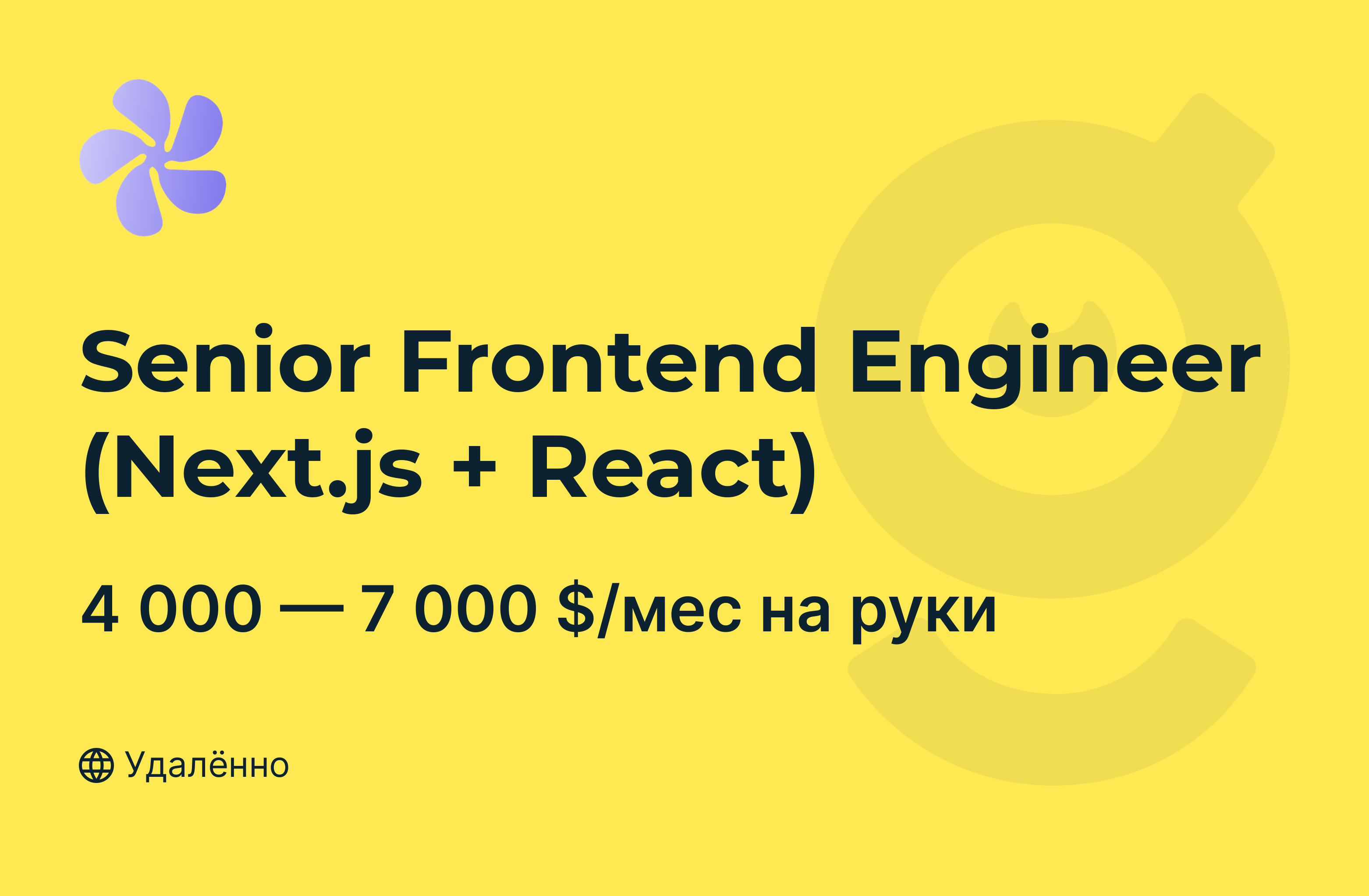 Frontend senior