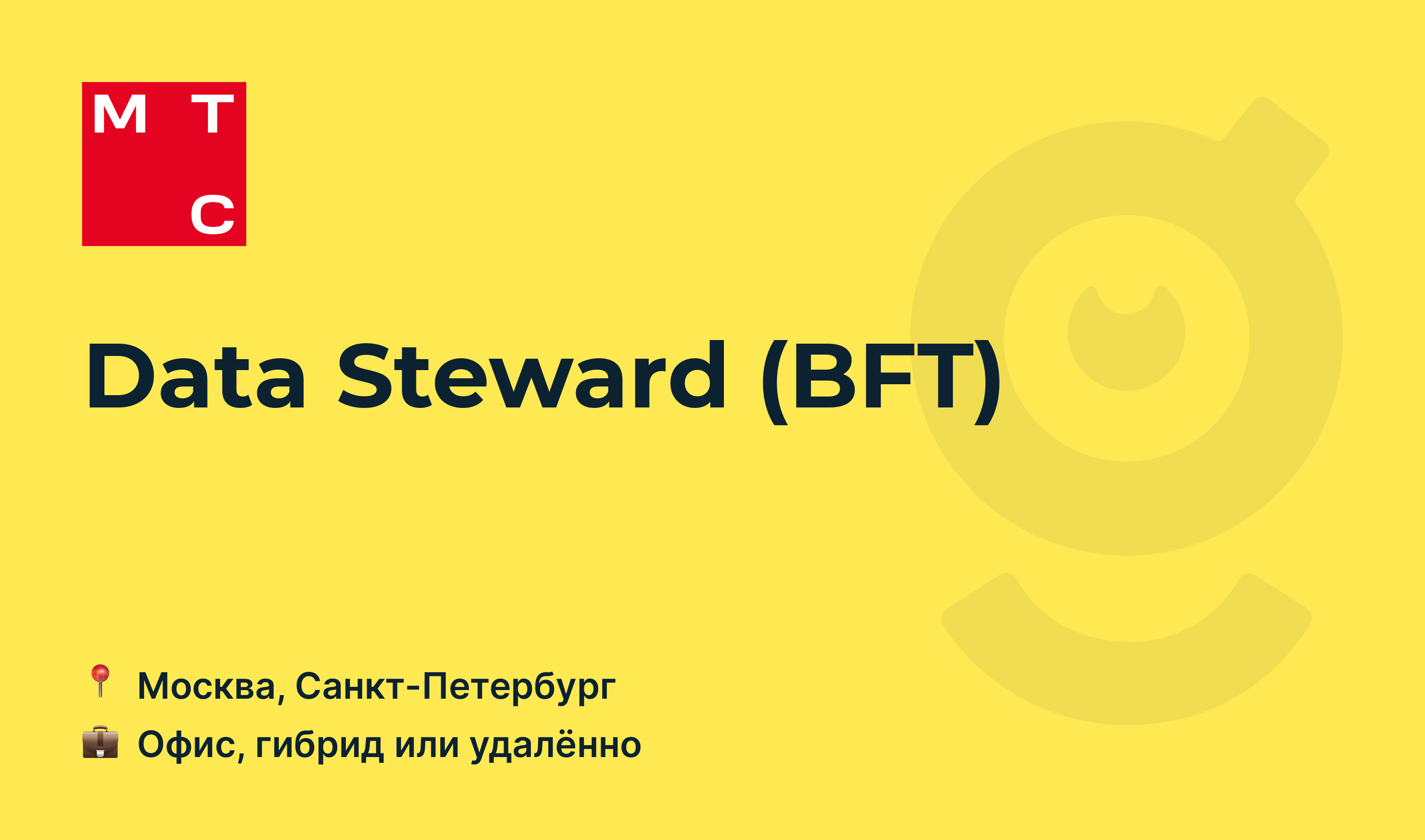 Crewdata. Crewdata