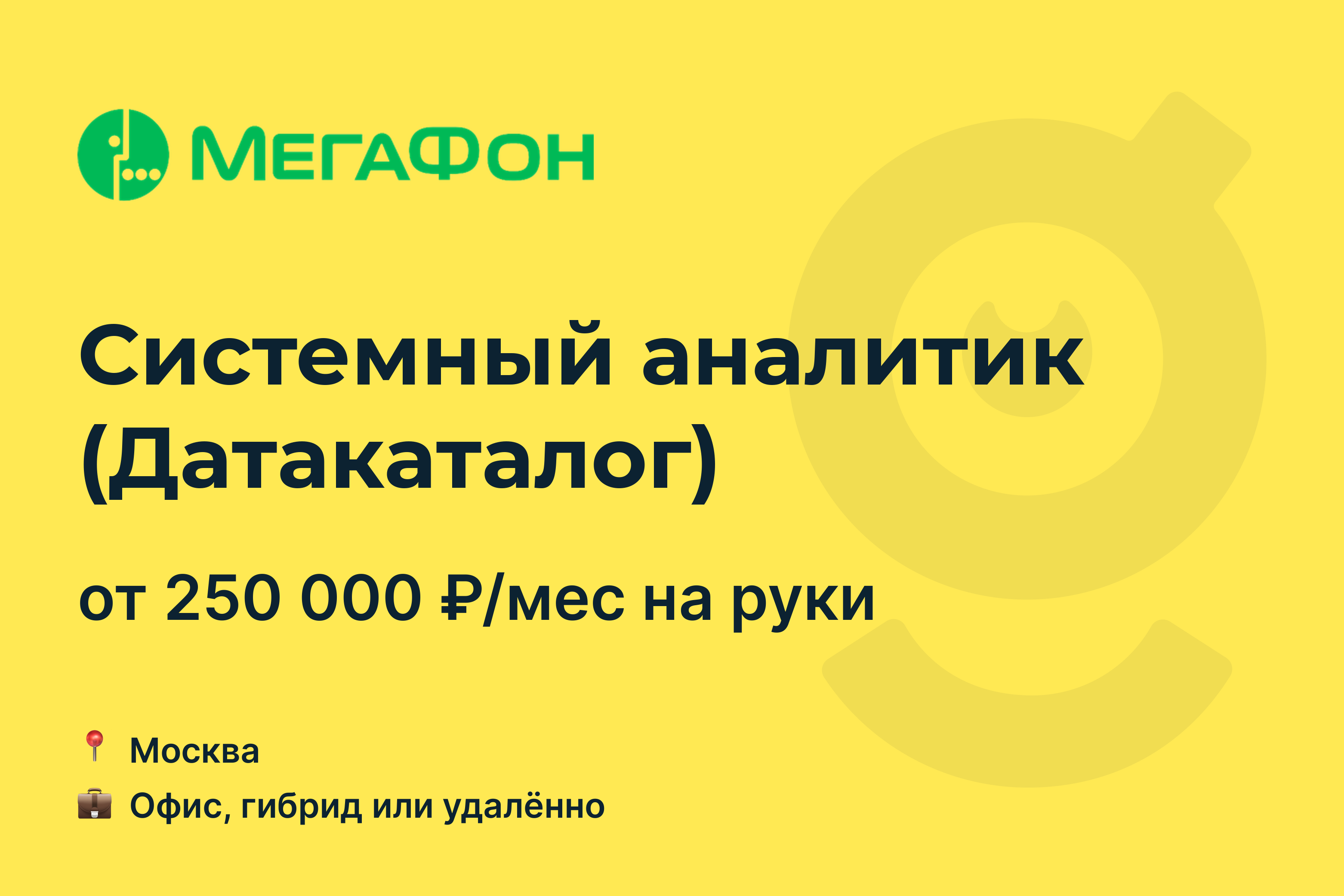 мегафон удаленно отзывы