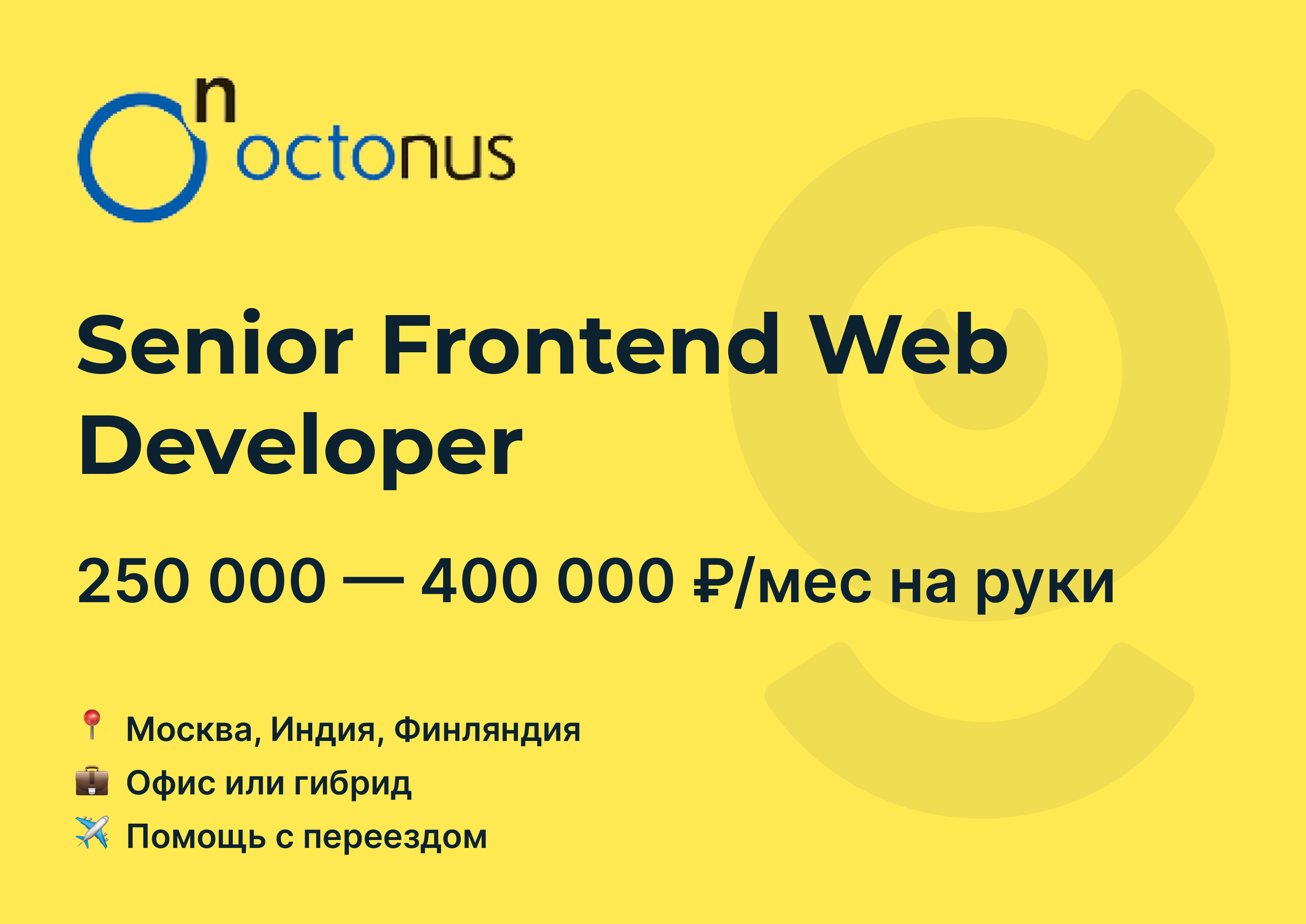 Frontend senior