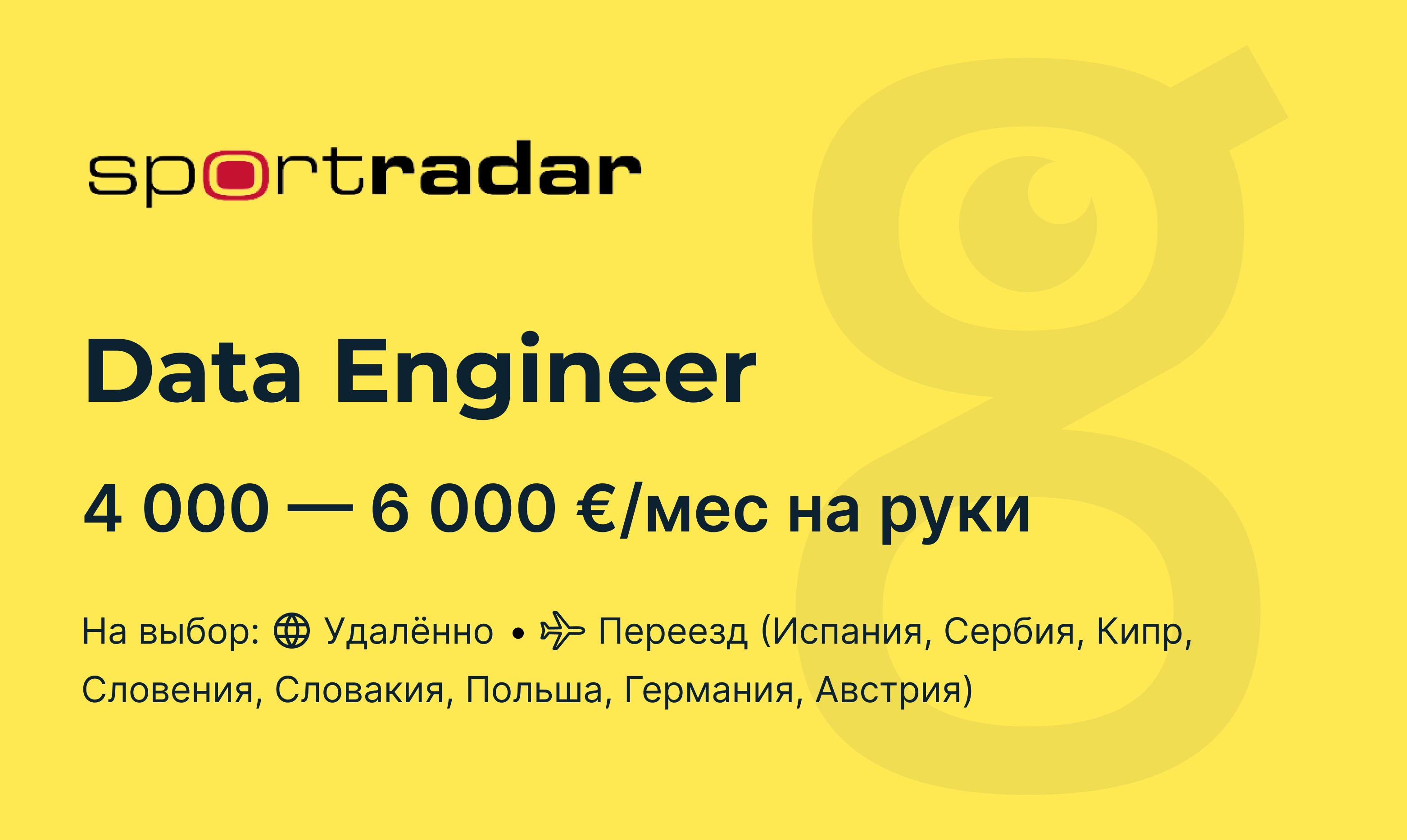 Crewdata. Crewdata