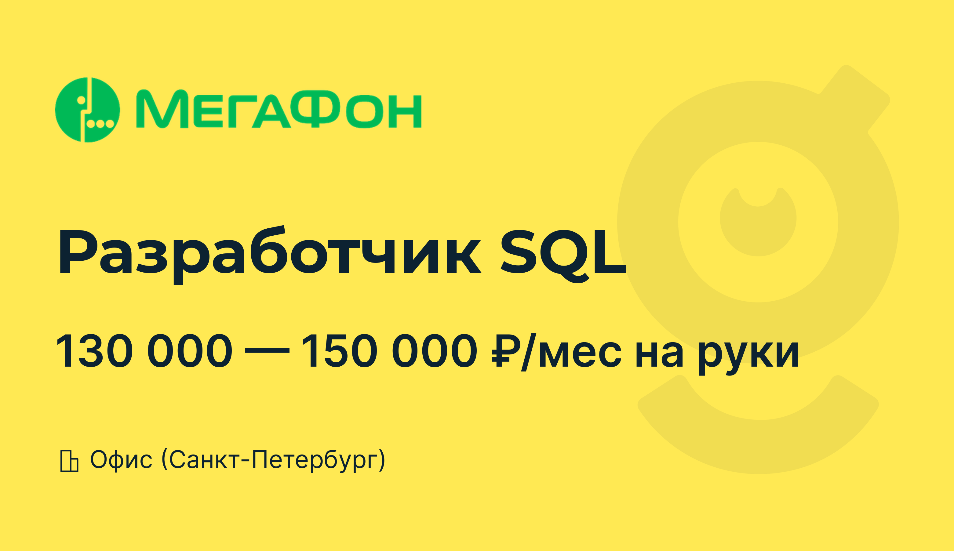 Номер мегафона санкт петербург