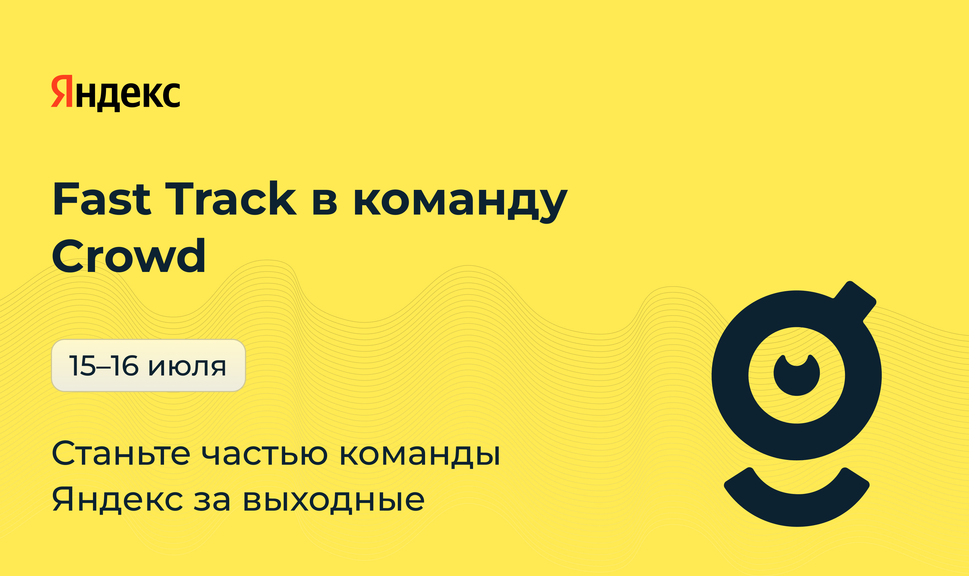 Fast track english