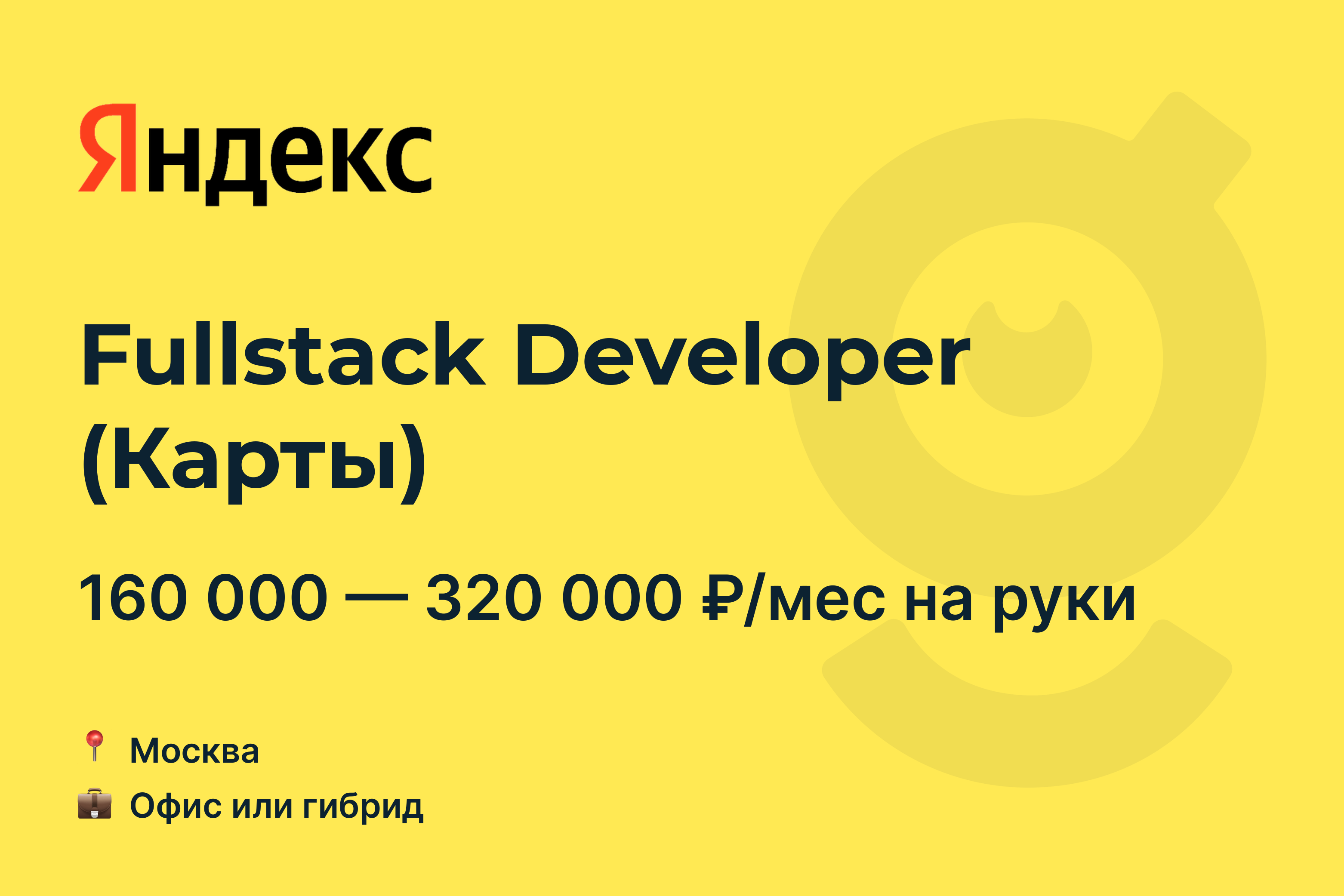 Где найти работу. Искать работу по карте. Искать работу по карте. Sweet club. Искать работу по карте.