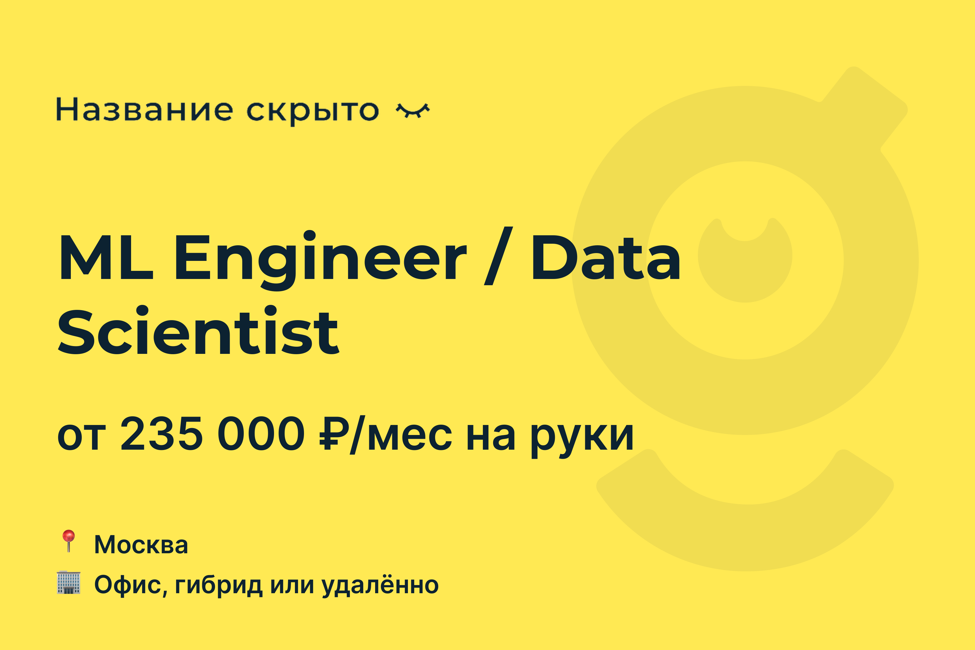 Ml инженер это. Ml инженер это
