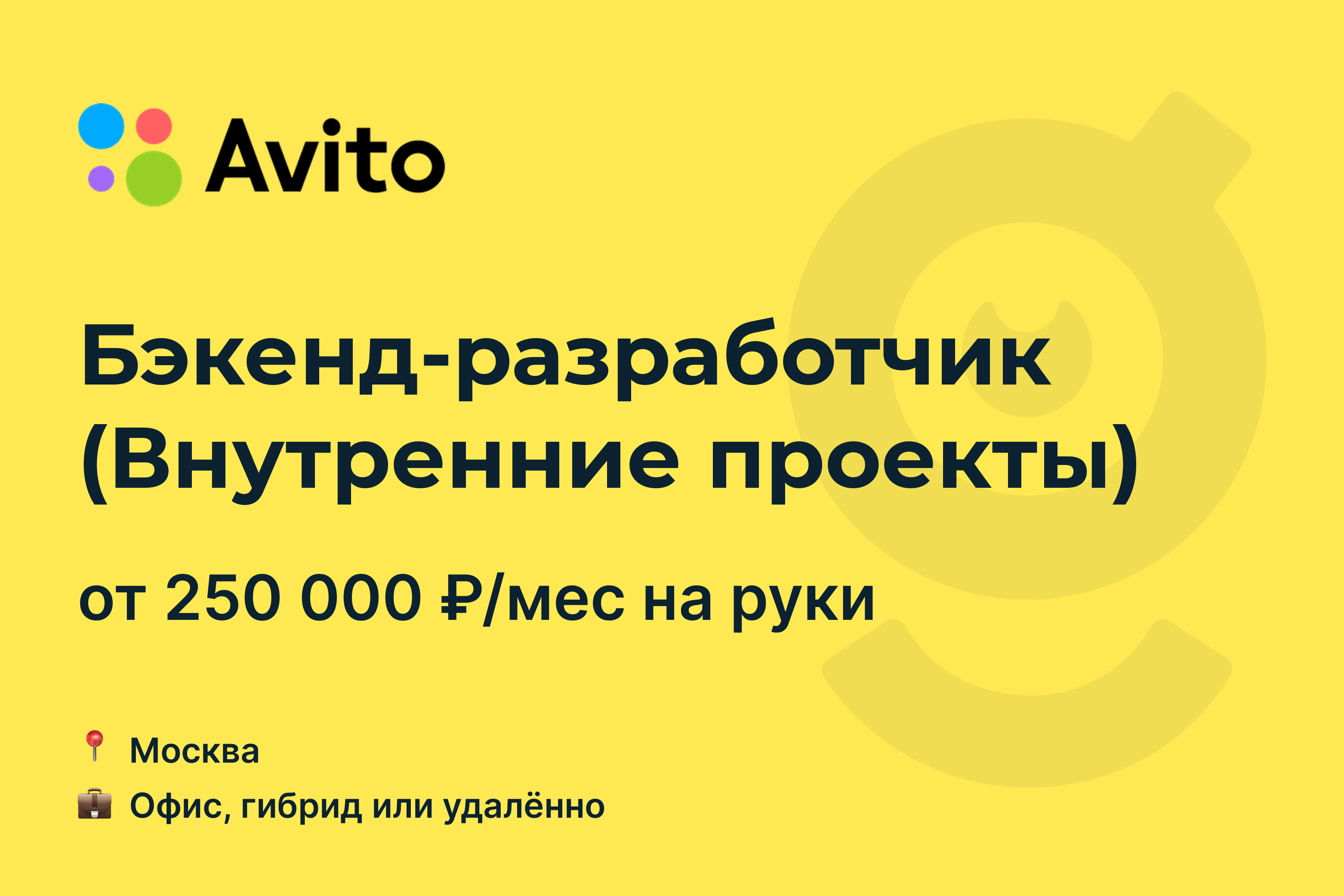 Авито москва прямой работодатель