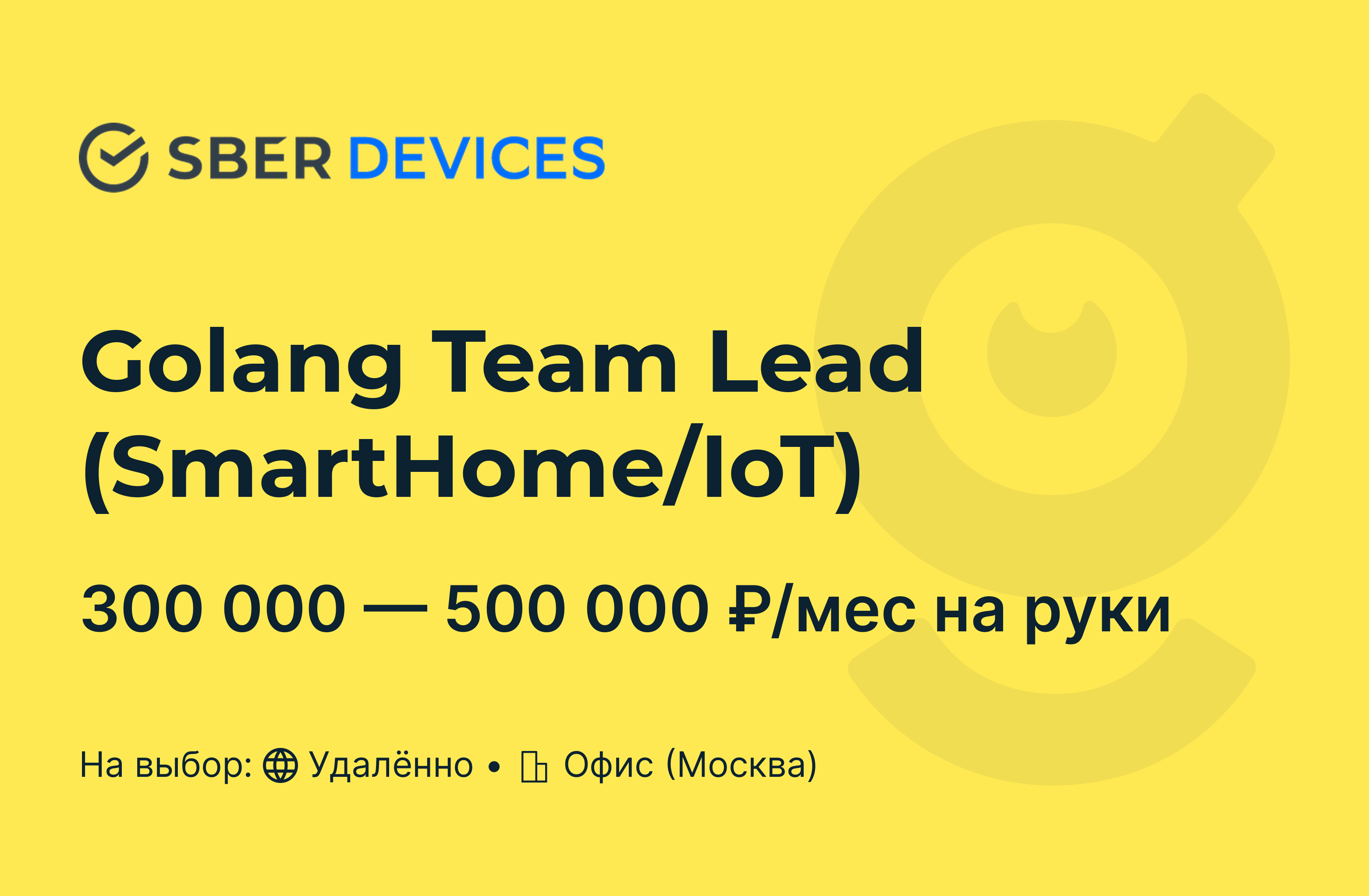 Sberdevices что это и как отключить. Sberdevices что это и как отключить