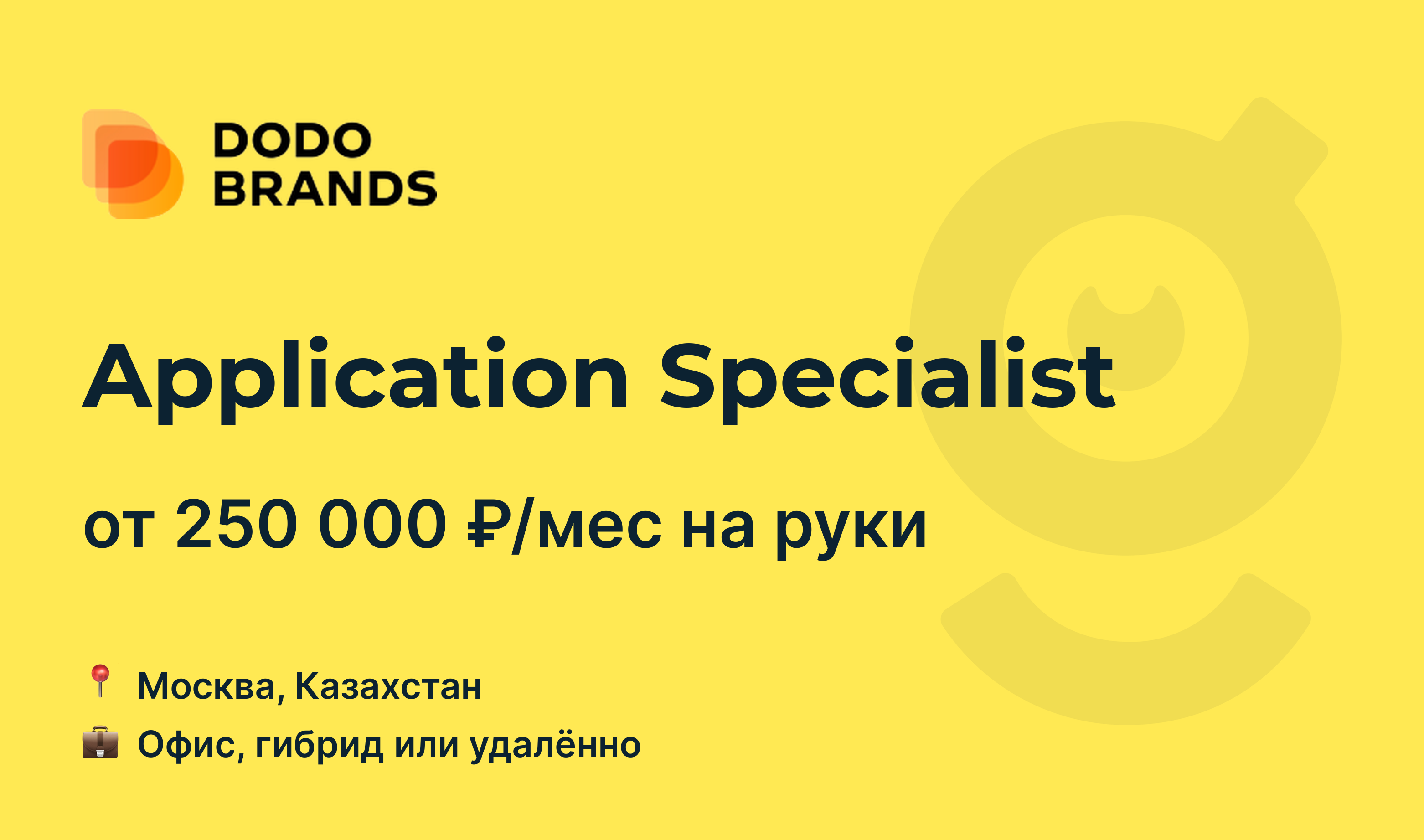 Job приложение. Job приложение