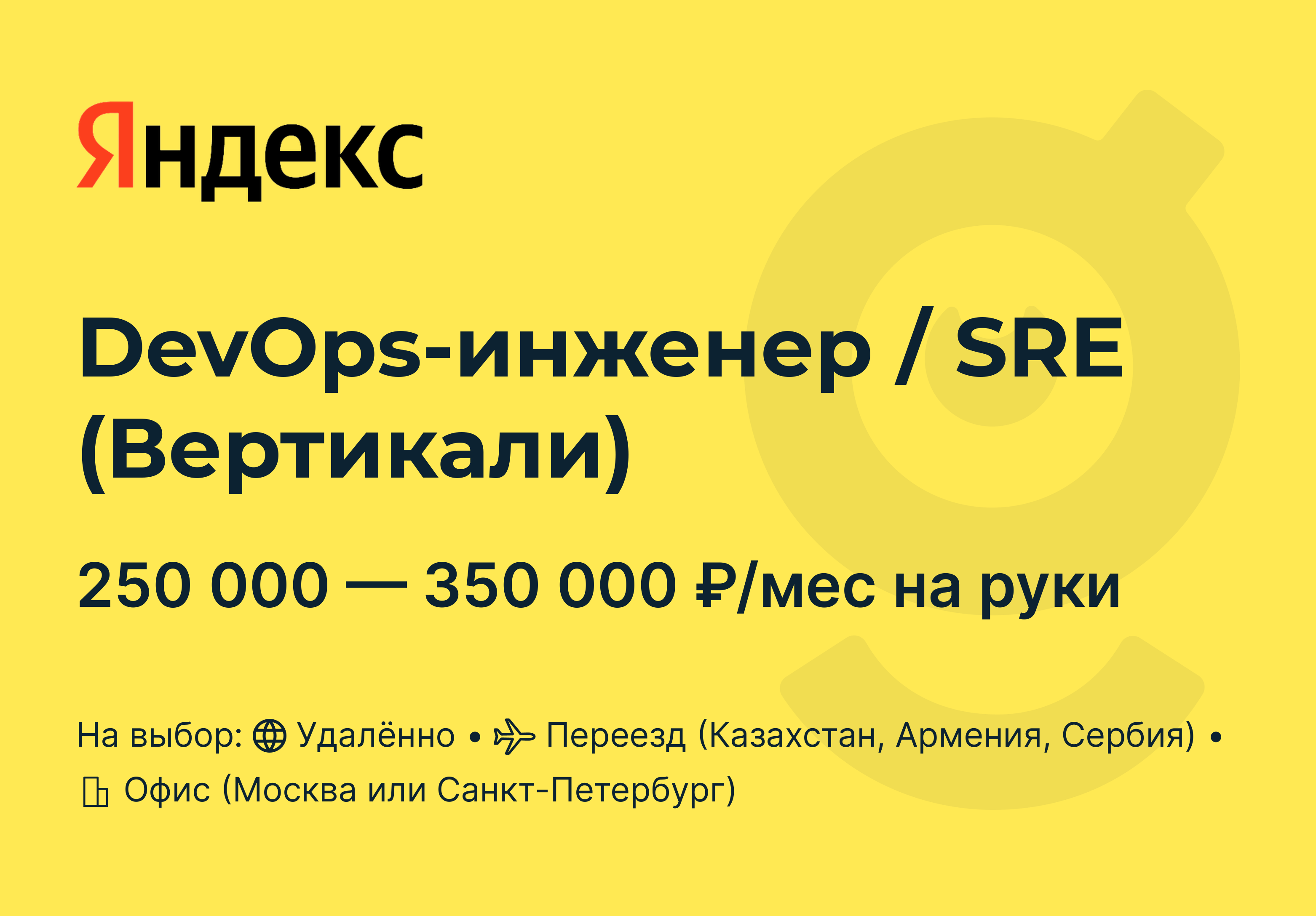 Вертикаль работа вакансии