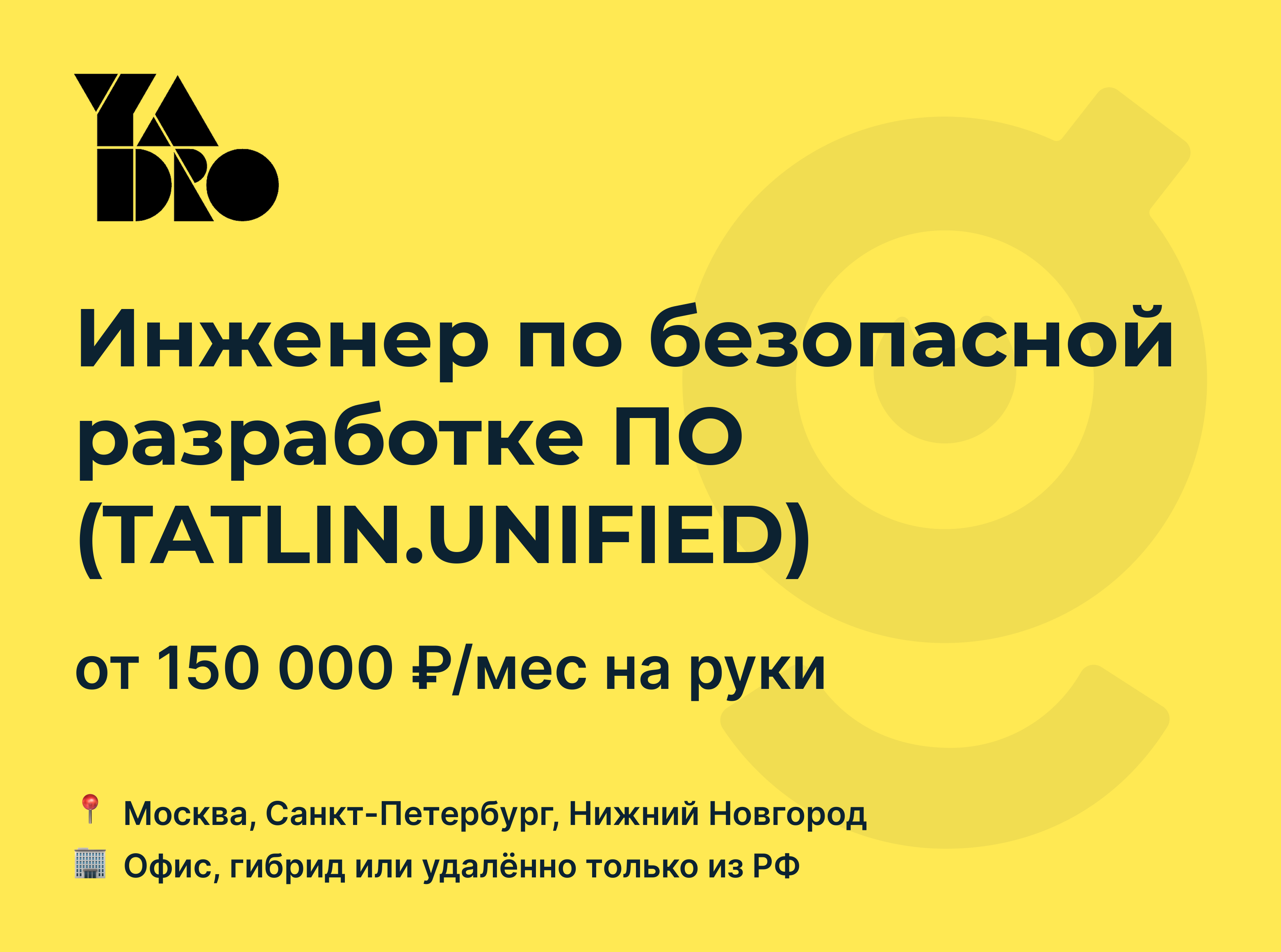 Yadro tatlin unified. Yadro tatlin unified