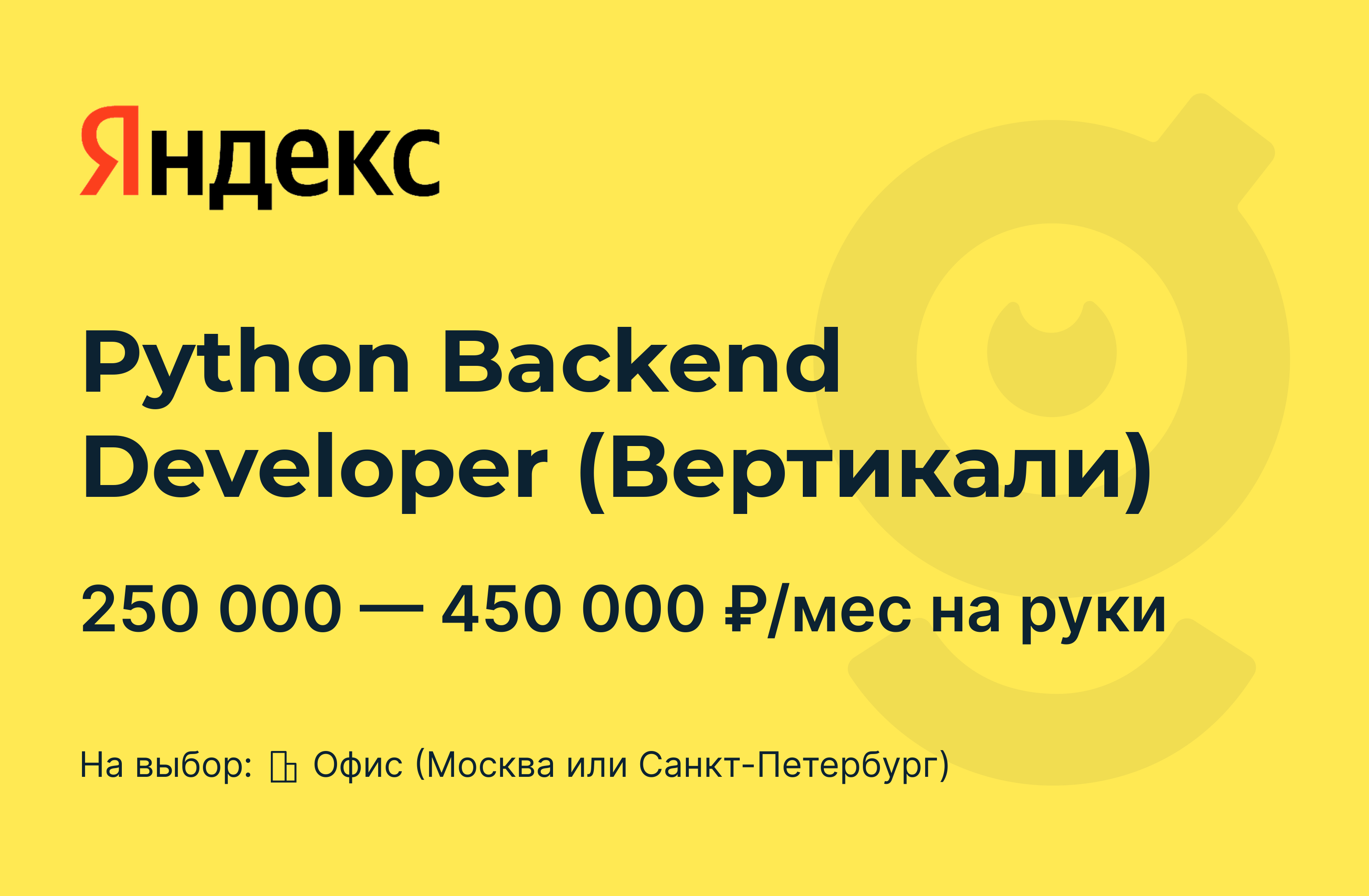 Вертикаль работа