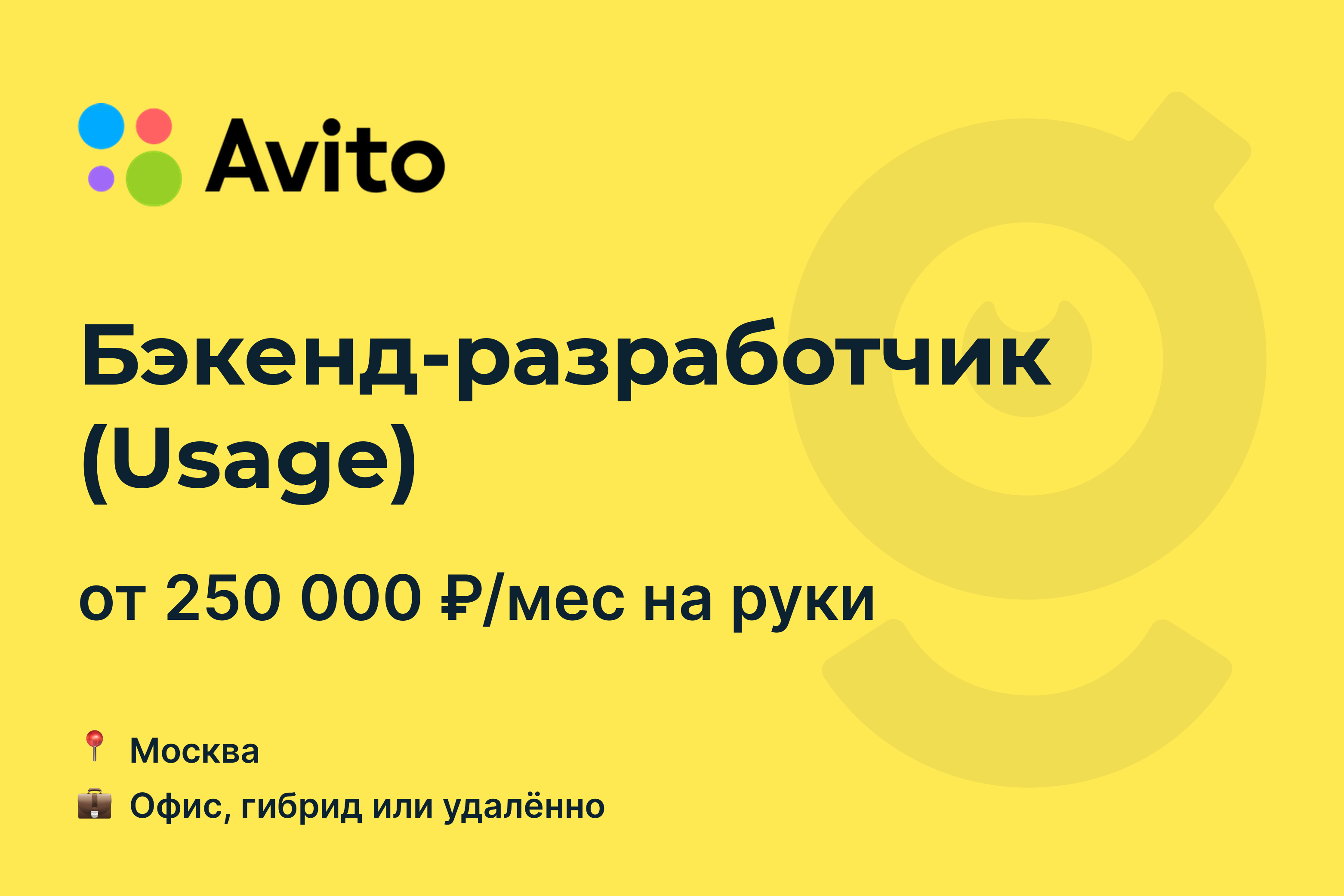 Работа в москве вакансии сегодня