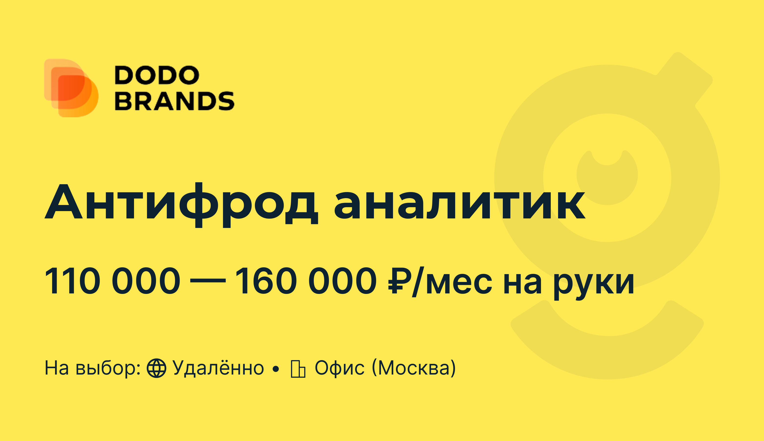 зарплата в додо пицца спб отзывы сотрудников какая работа фото 32