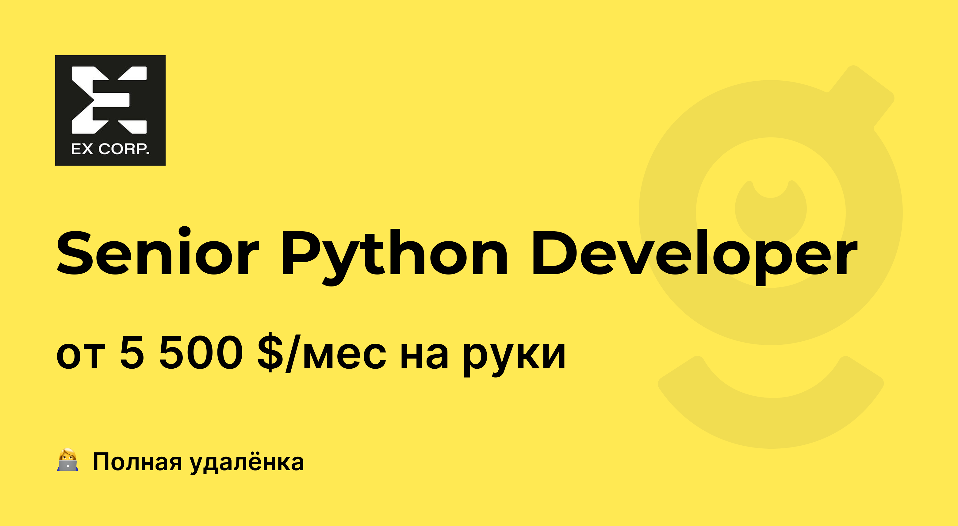 Вакансия Senior Python Developer, работа в EX CORP., удалённо ...