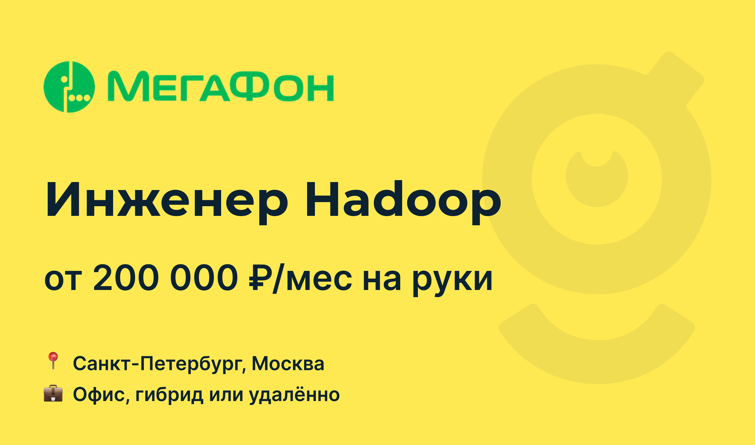 мегафон удаленно отзывы