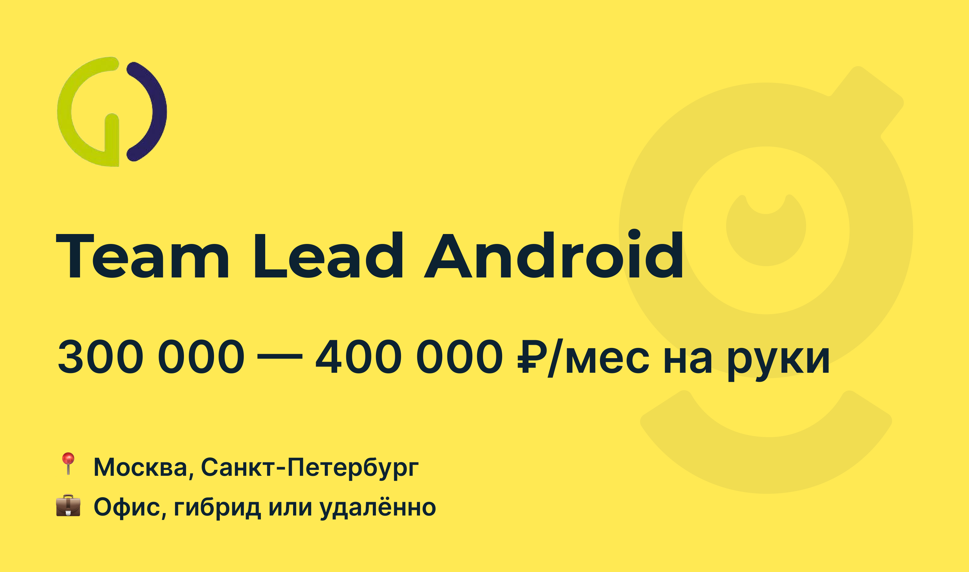 Android вакансии москва. Android вакансии москва. Android вакансии москва. Getmatch. Android вакансии москва.