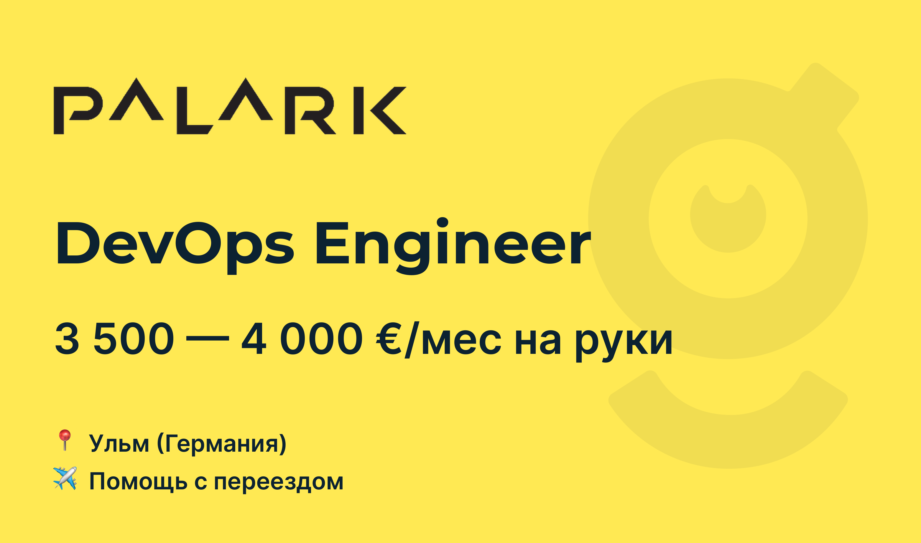 Вакансия DevOps Engineer, работа в Palark, с релокацией — getmatch