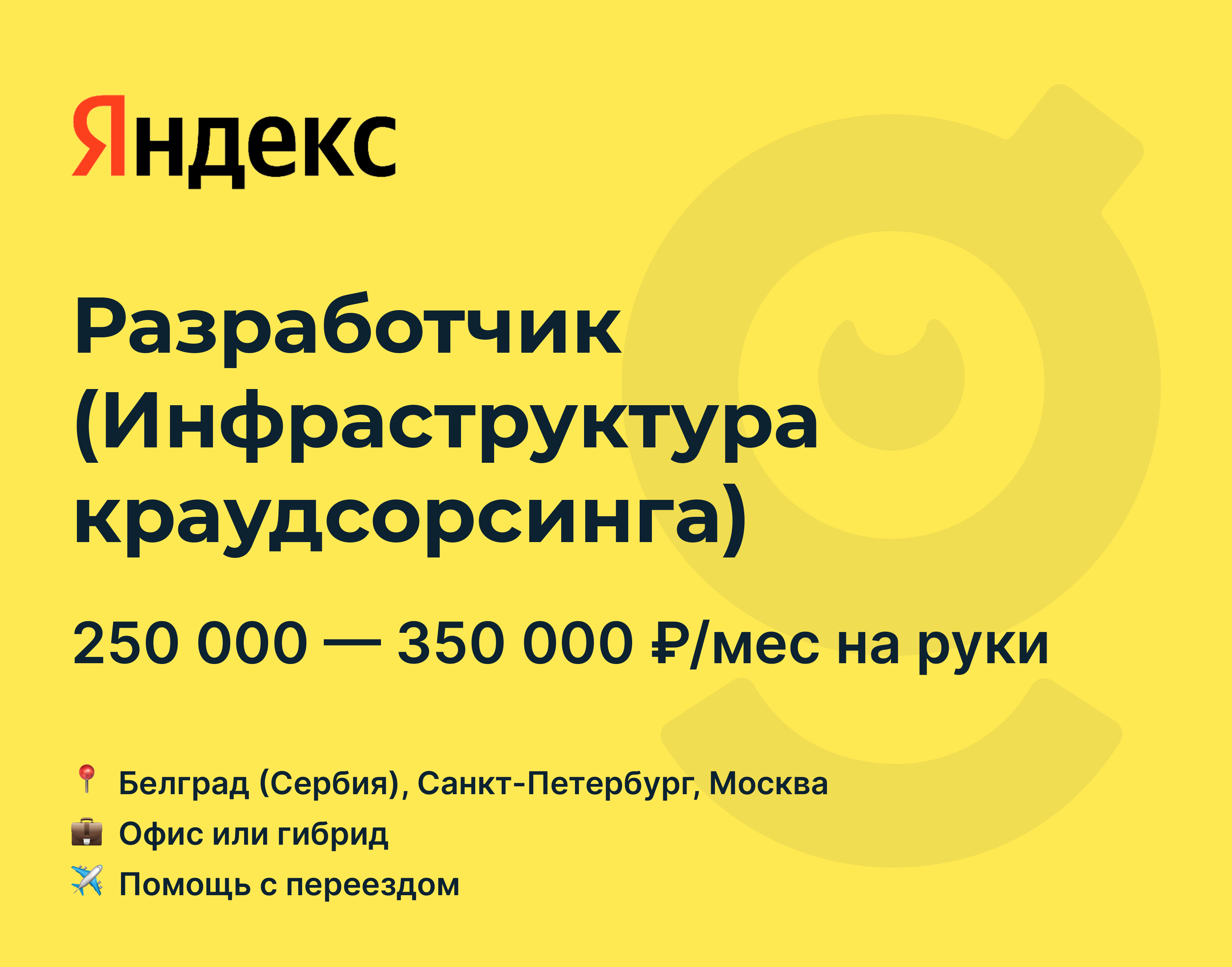Гибриды спб