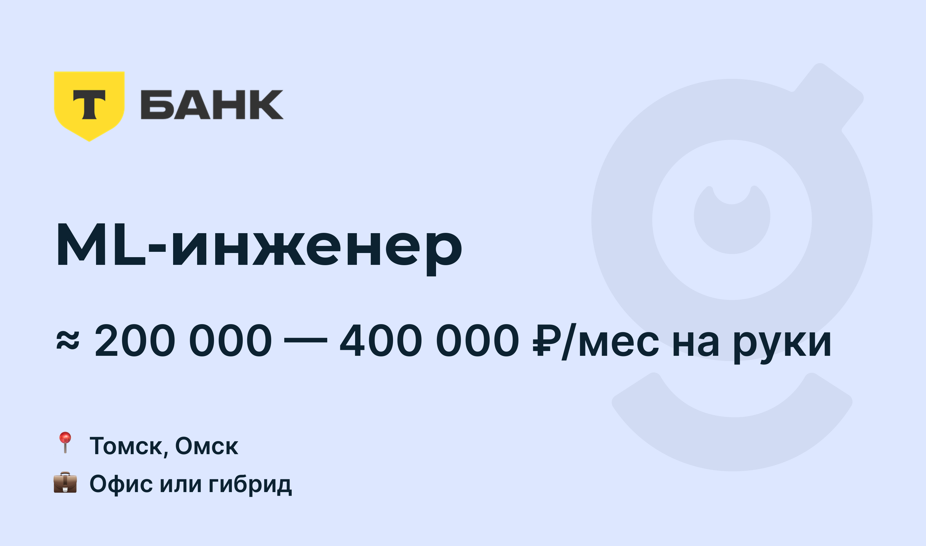 Ml инженер это. Ml инженер это