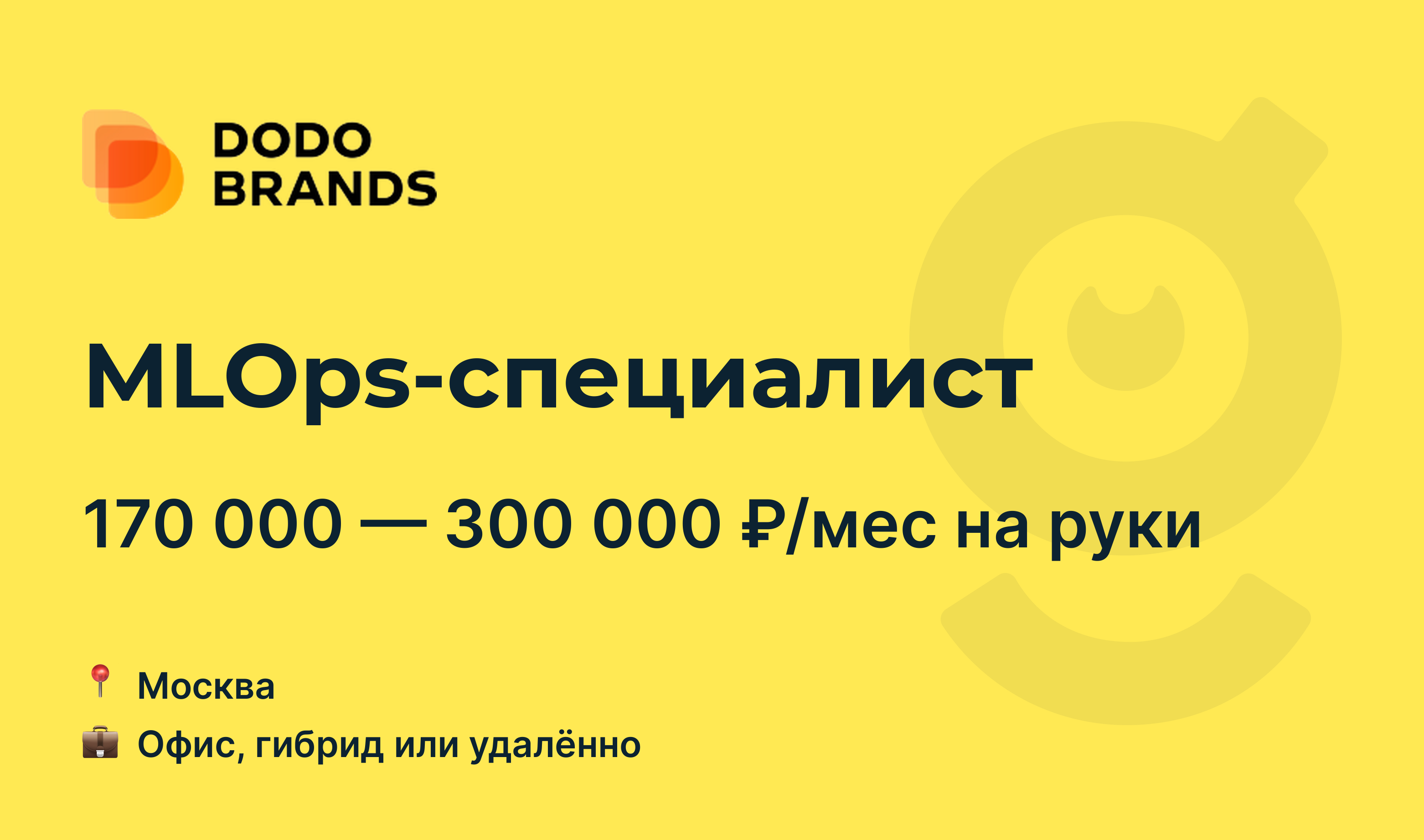 работа в додо пицца брянск отзывы фото 63