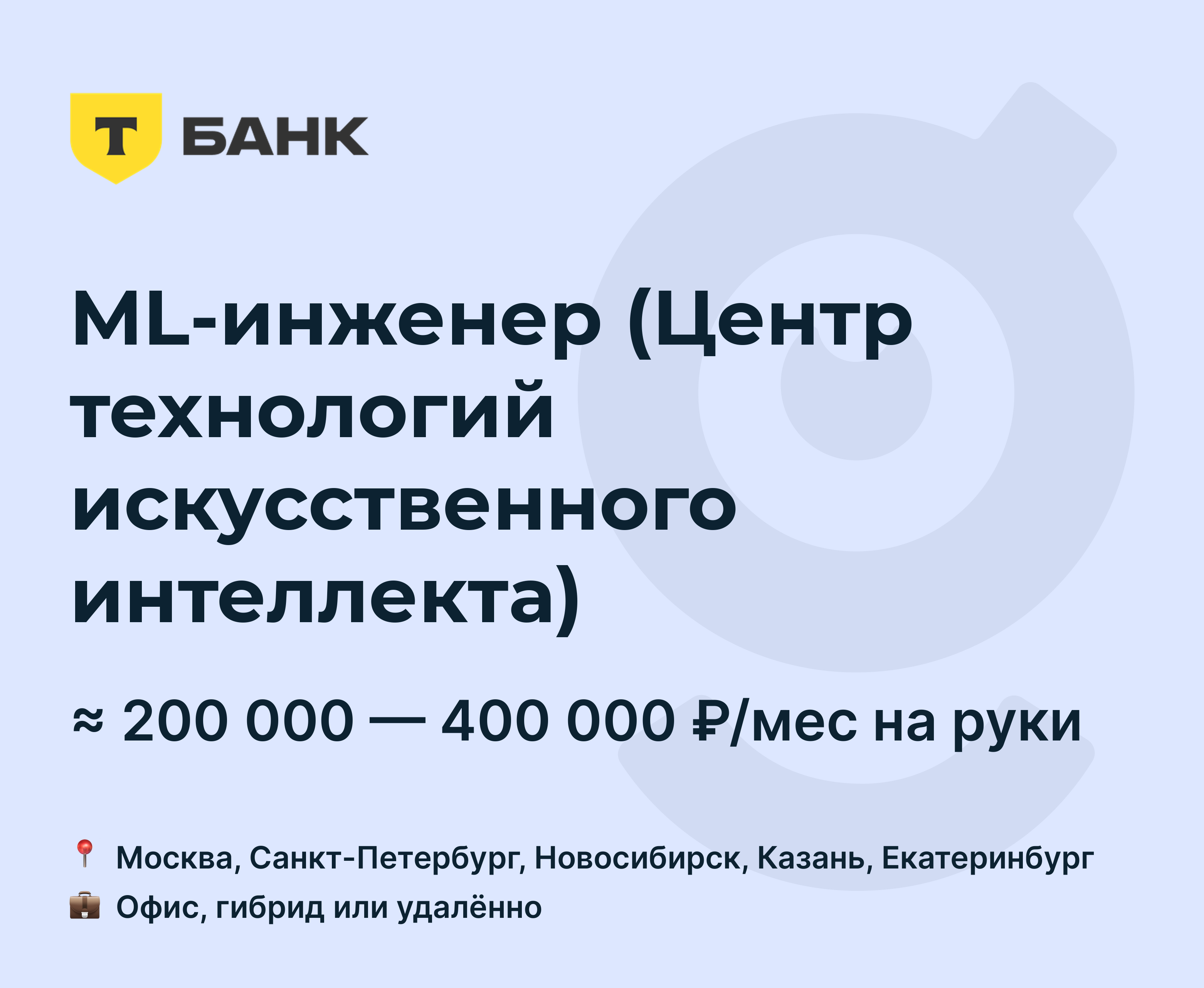 Ml инженер это. Ml инженер это