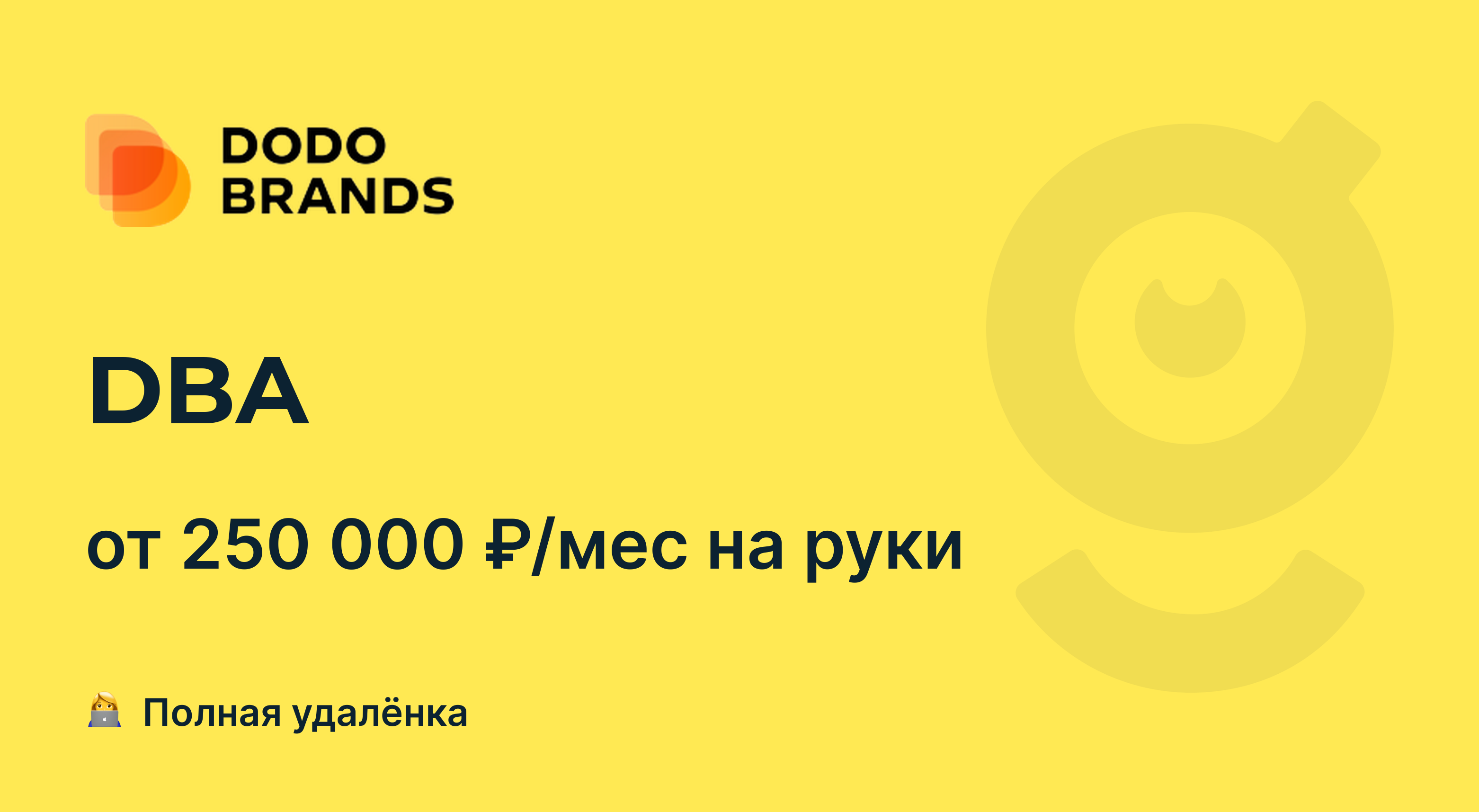 зарплата курьера в додо пицца москва фото 80