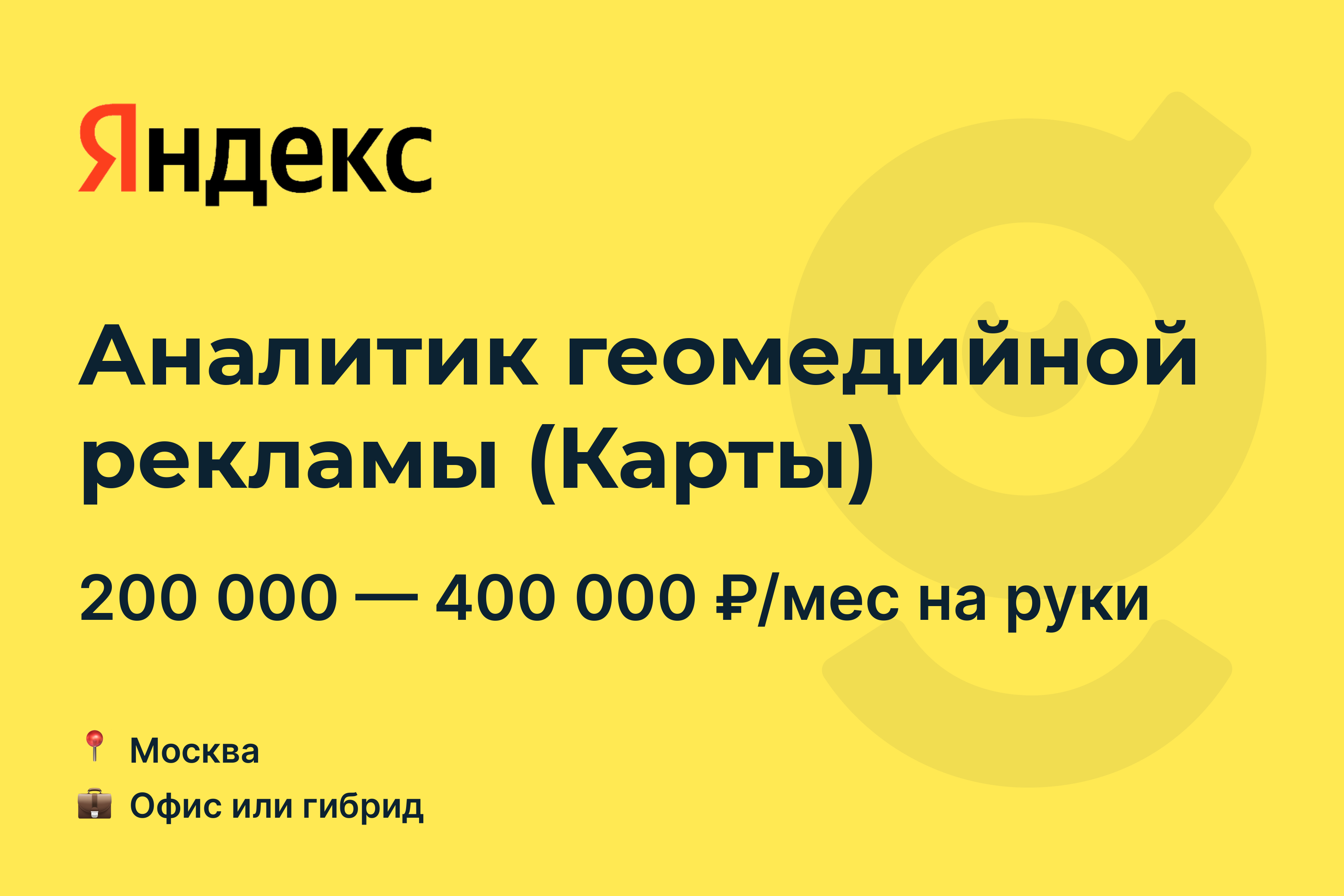 Карта поиска работы. Avito работа. Вакансии по карте. Искать работу по карте. Искать работу по карте.