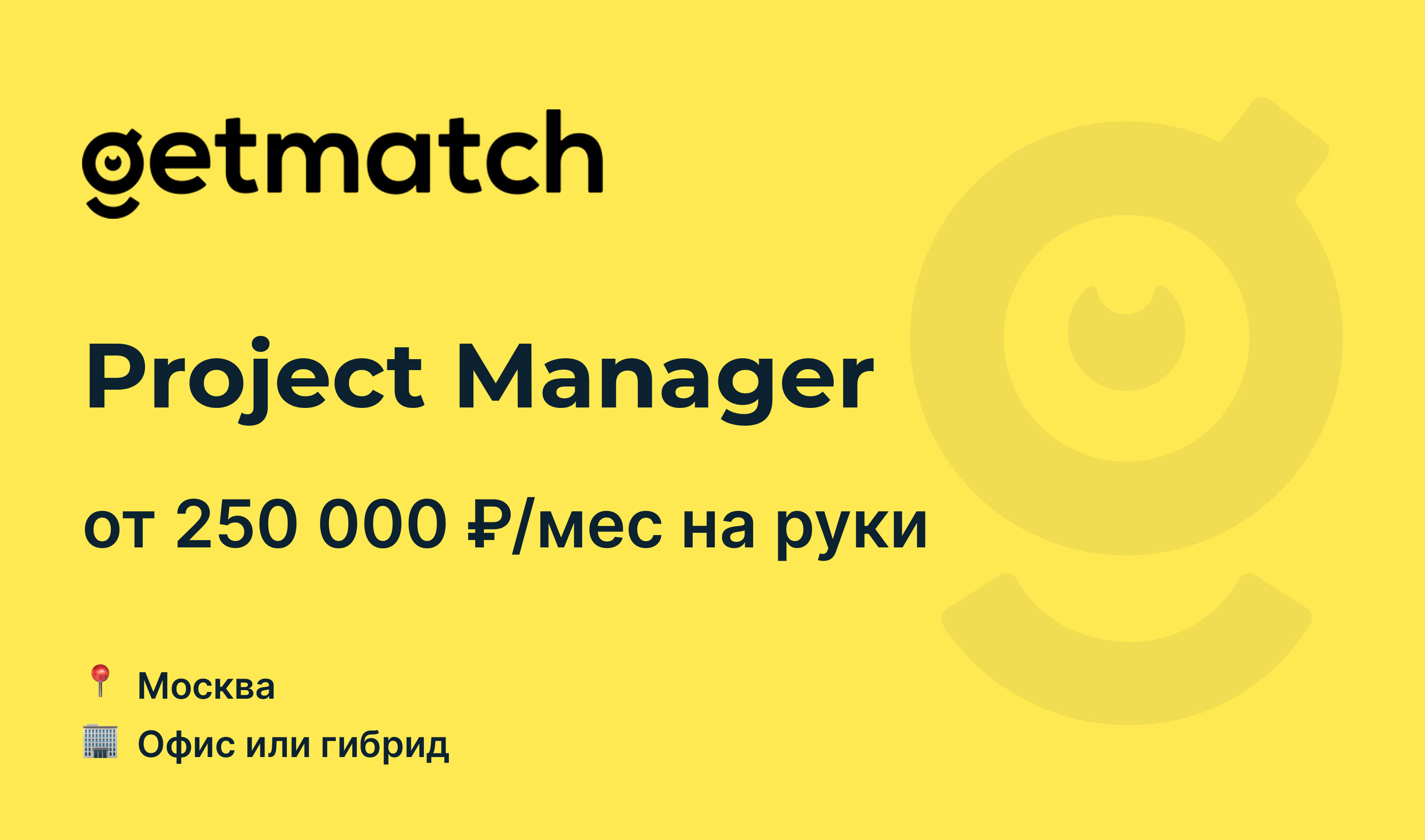 Менеджер проектов вакансии на ноябрь 2022 года