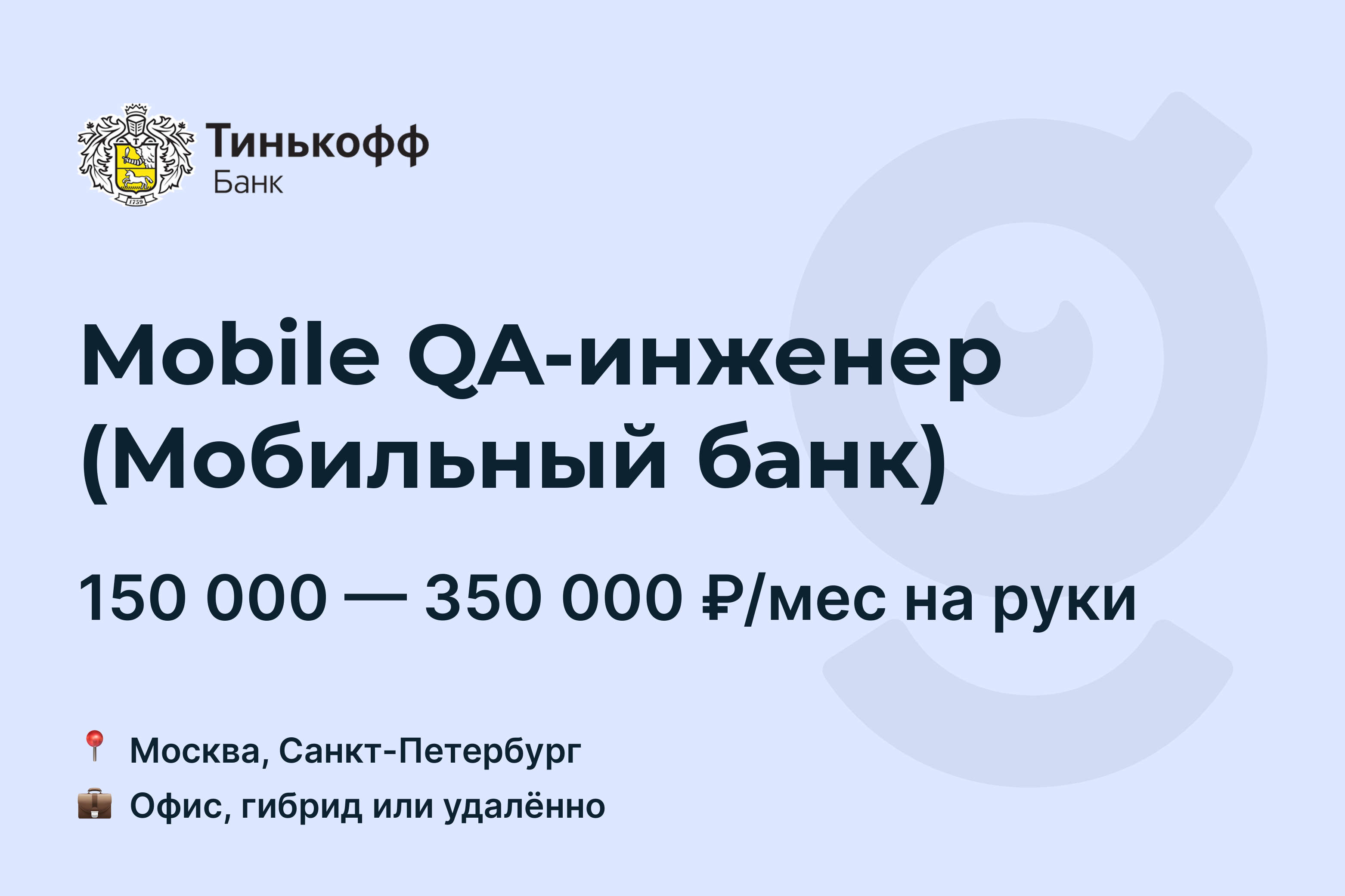 Удалить тинькофф мобайл. Удалить тинькофф мобайл