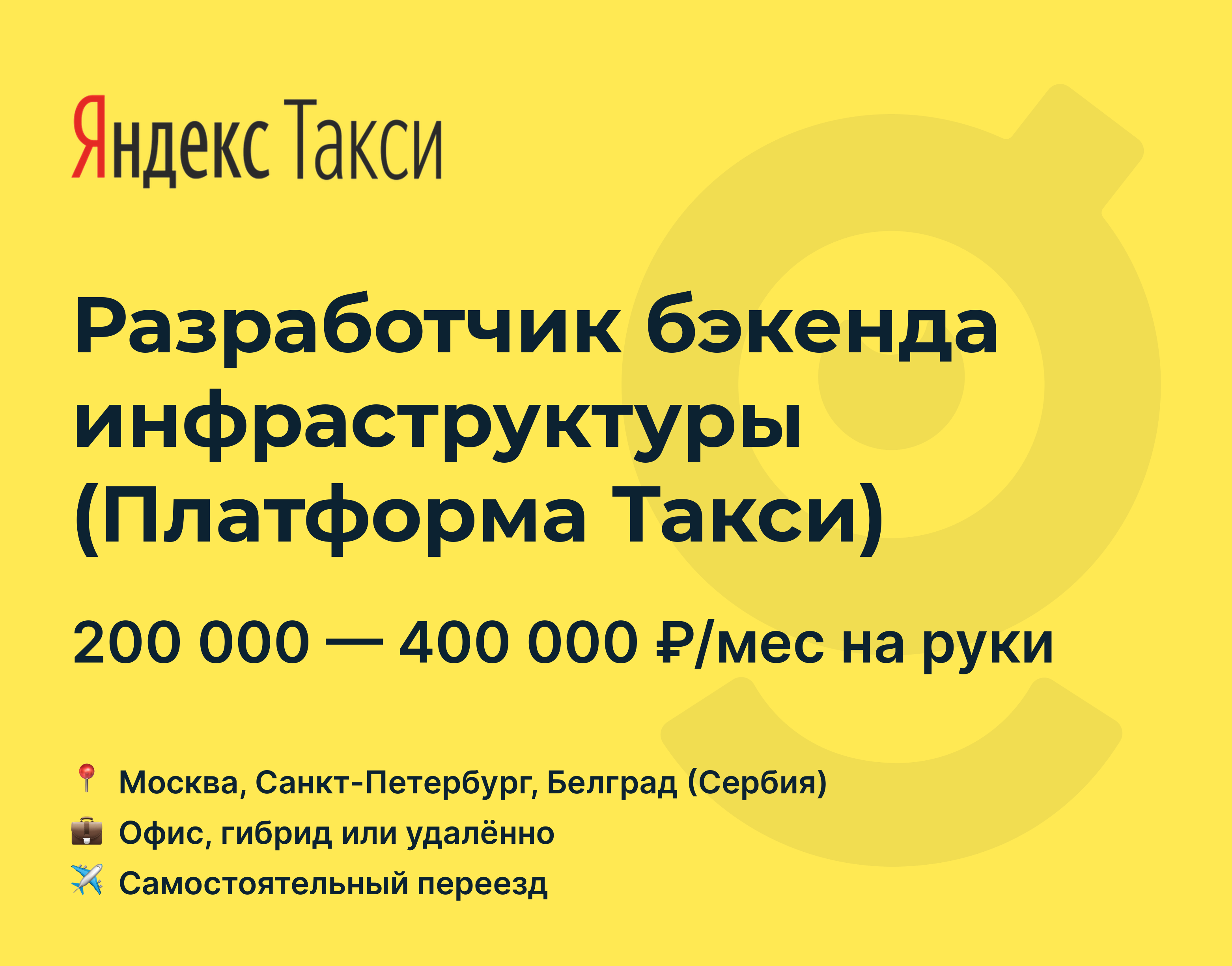 Работа в такси москва отзывы 2023. Москва питер такси. Маленький кузов грузового такси. Приглашаем водителей в такси. Траст такси.