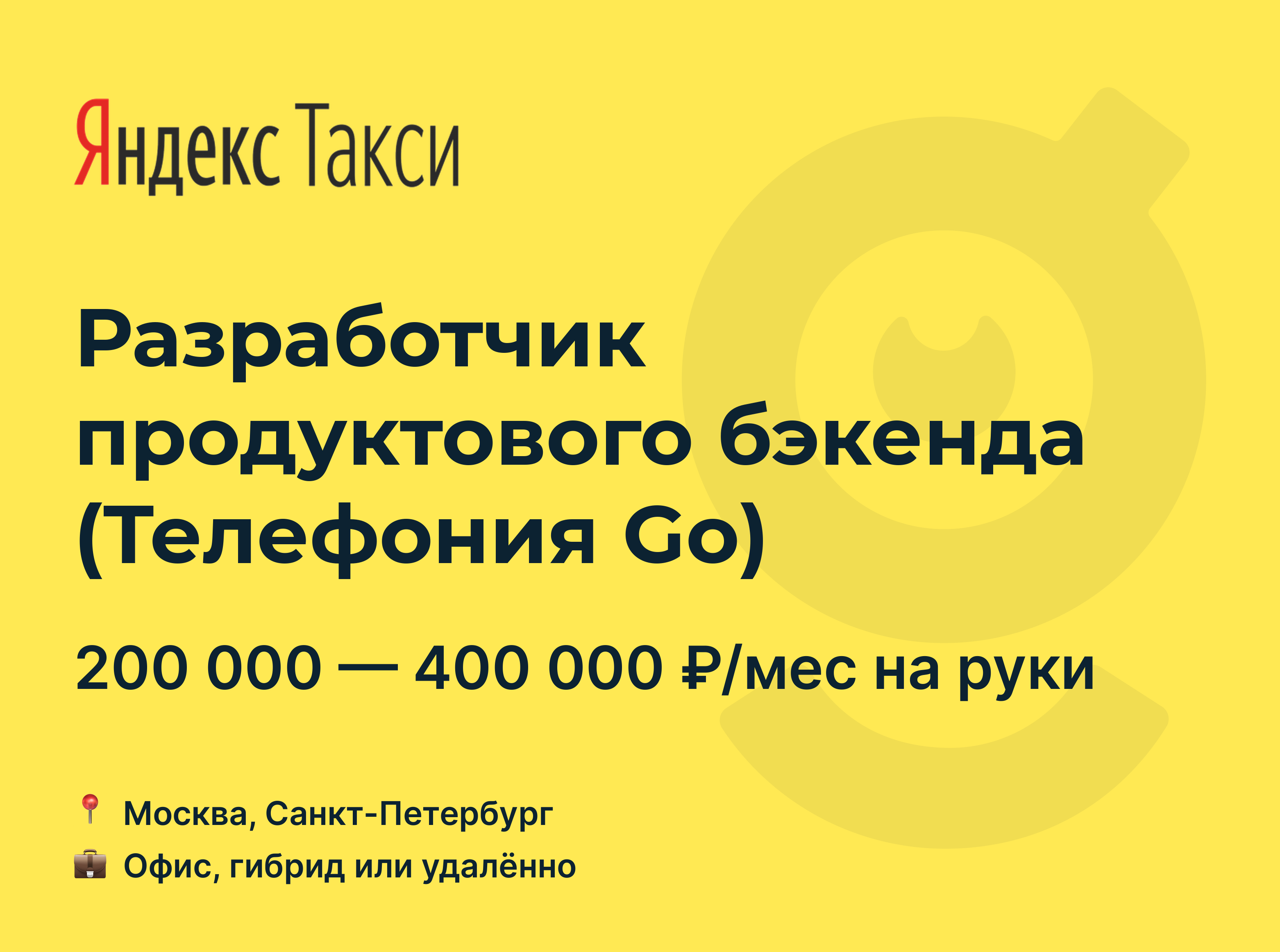 Работа оператором такси удаленно