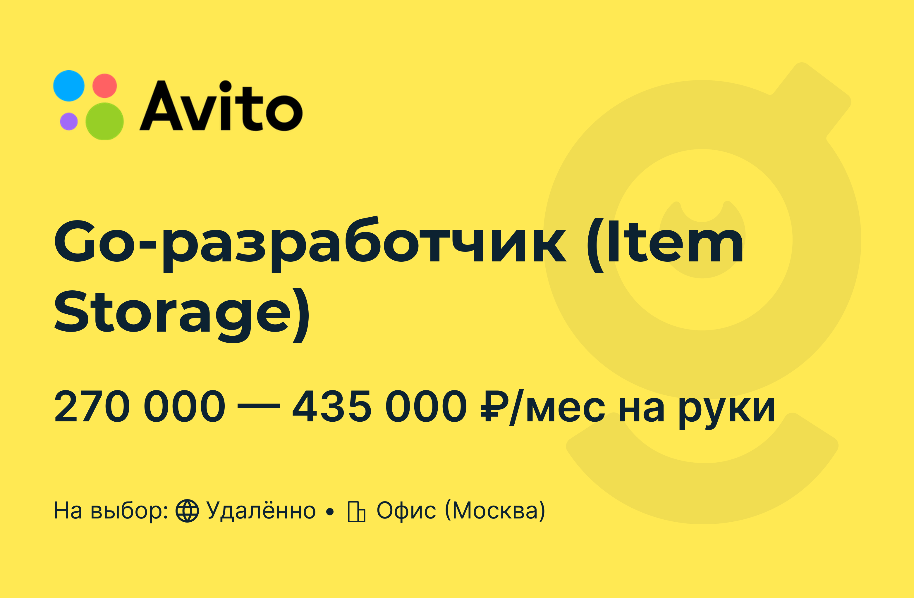 Авито москва прямой работодатель