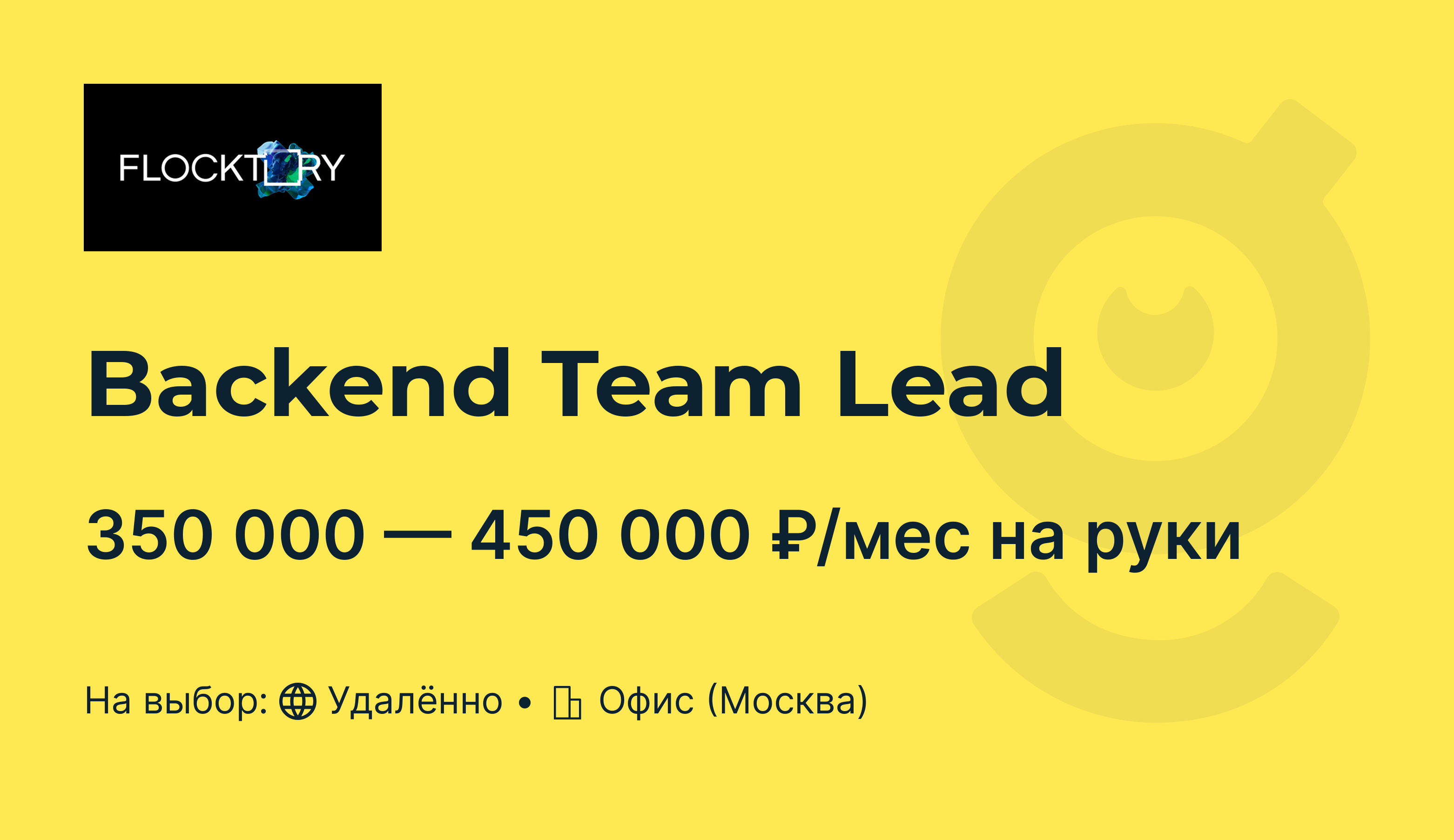 Flocktory логотип. Кто flocktory купил. Flocktory что это. Flocktory что это. Flocktory компания.